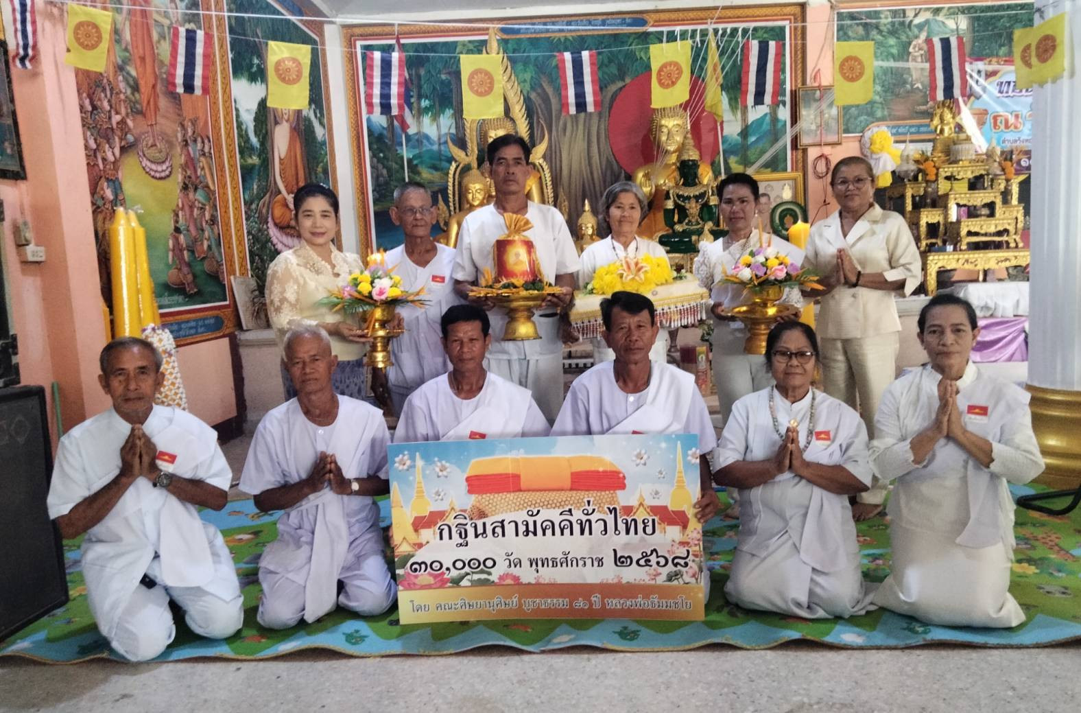 ภาพร่วมพิธีกรรมวัดวังทอง