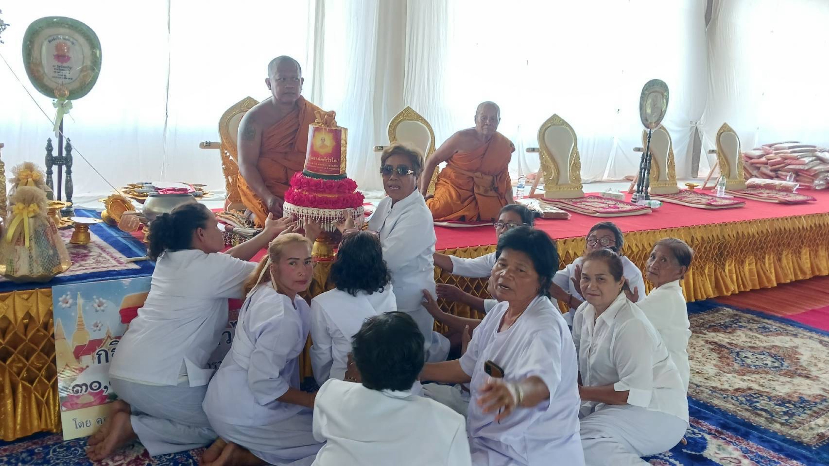 ภาพการถวายปัจจัยวัดวังเจริญ