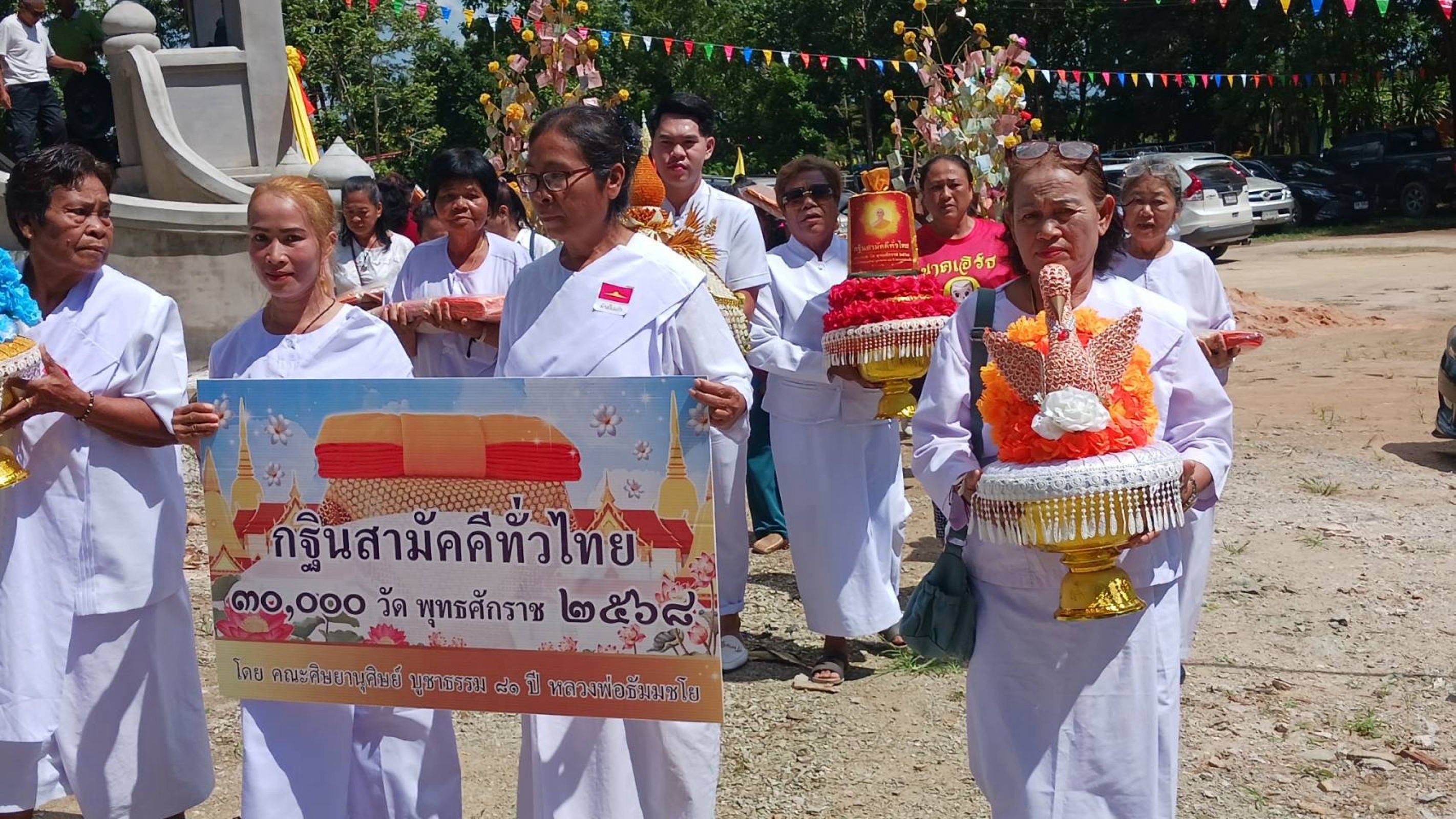 ภาพร่วมขบวนกฐินวัดวังเจริญ