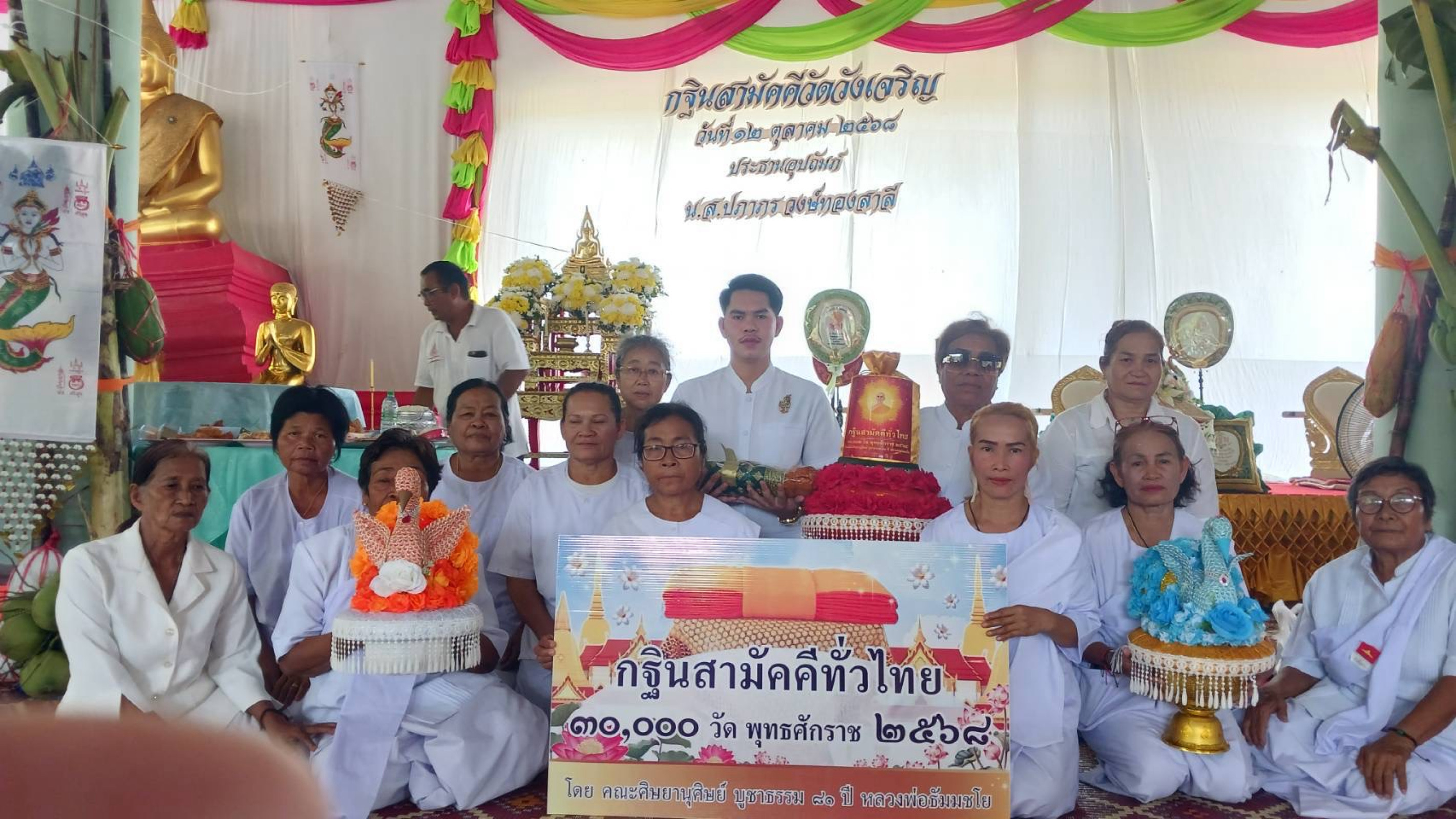ภาพร่วมพิธีกรรมวัดวังเจริญ