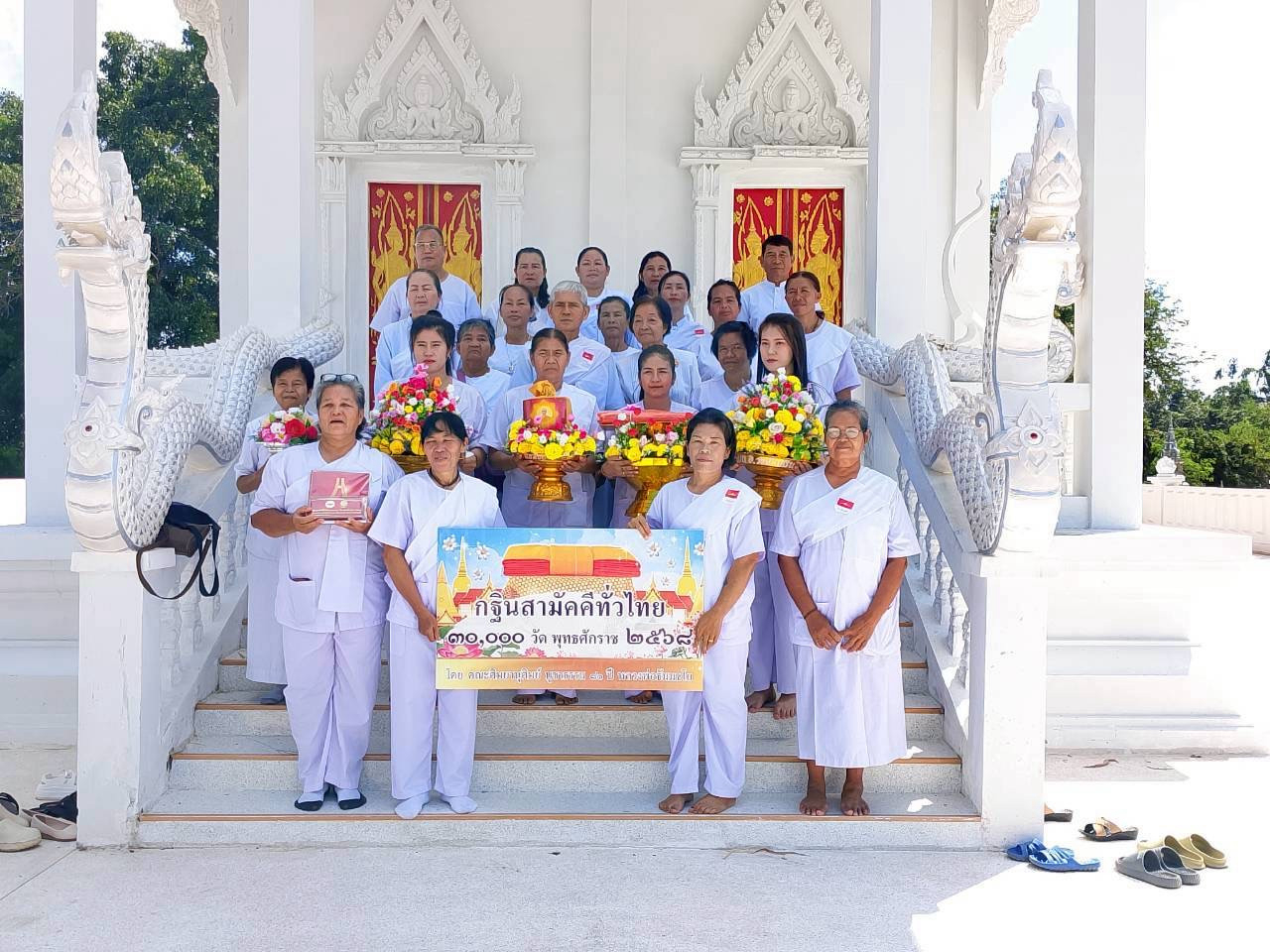 ภาพหมู่ถือพานถวายปัจจัยวัดหนองสมบูรณ์