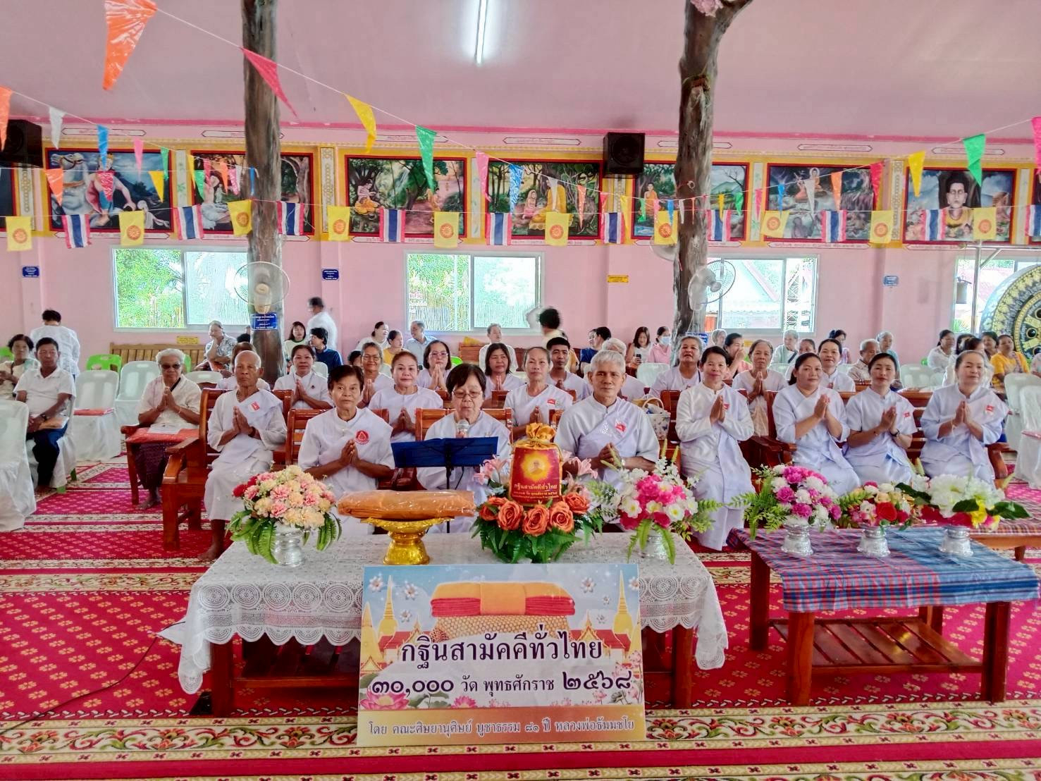 ภาพกล่าวคำถวายกฐินวัดหนองปรือ