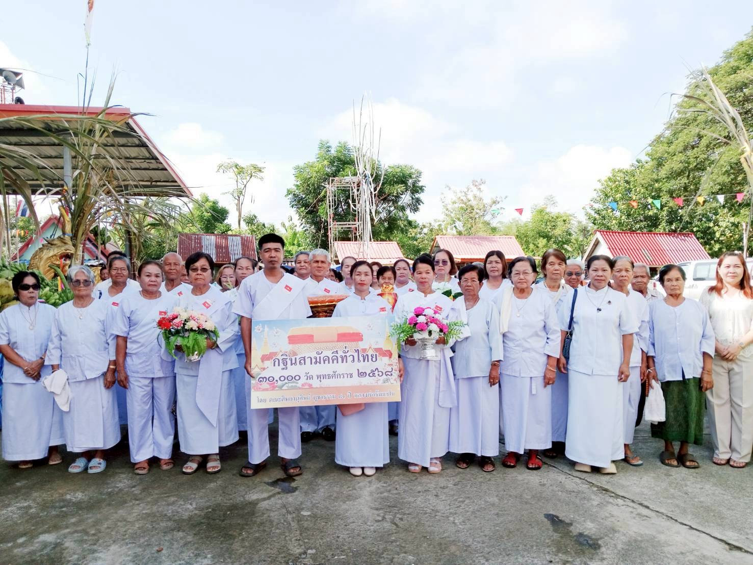 ภาพร่วมพิธีกรรมวัดหนองปรือ