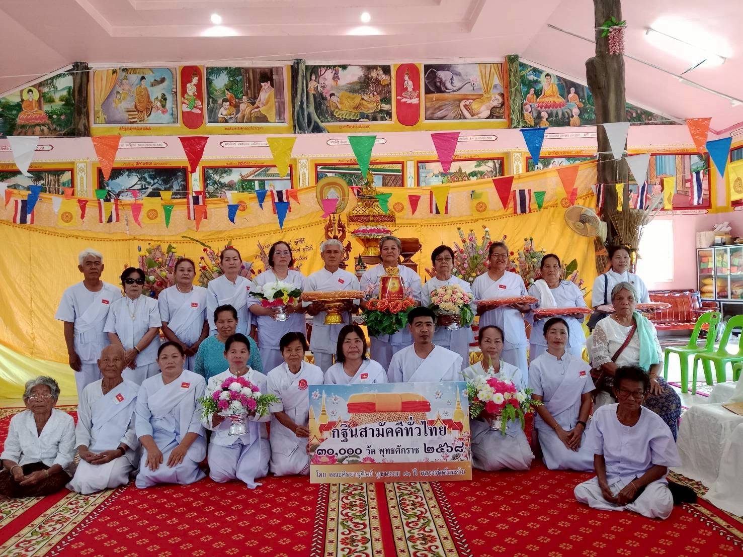 ภาพร่วมพิธีกรรมวัดหนองปรือ