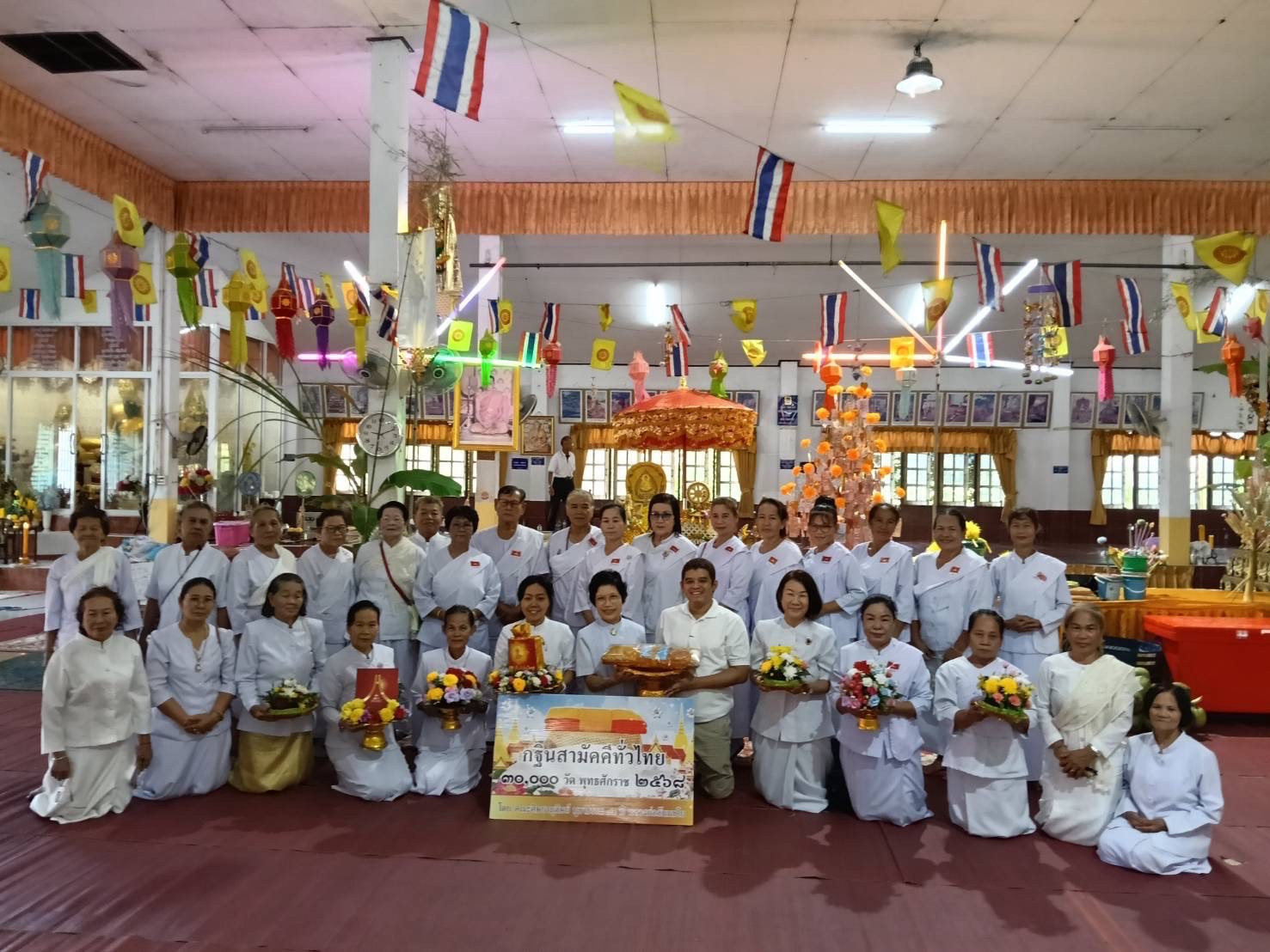 ภาพหมู่ถือพานถวายปัจจัยวัดประชาสามัคคี