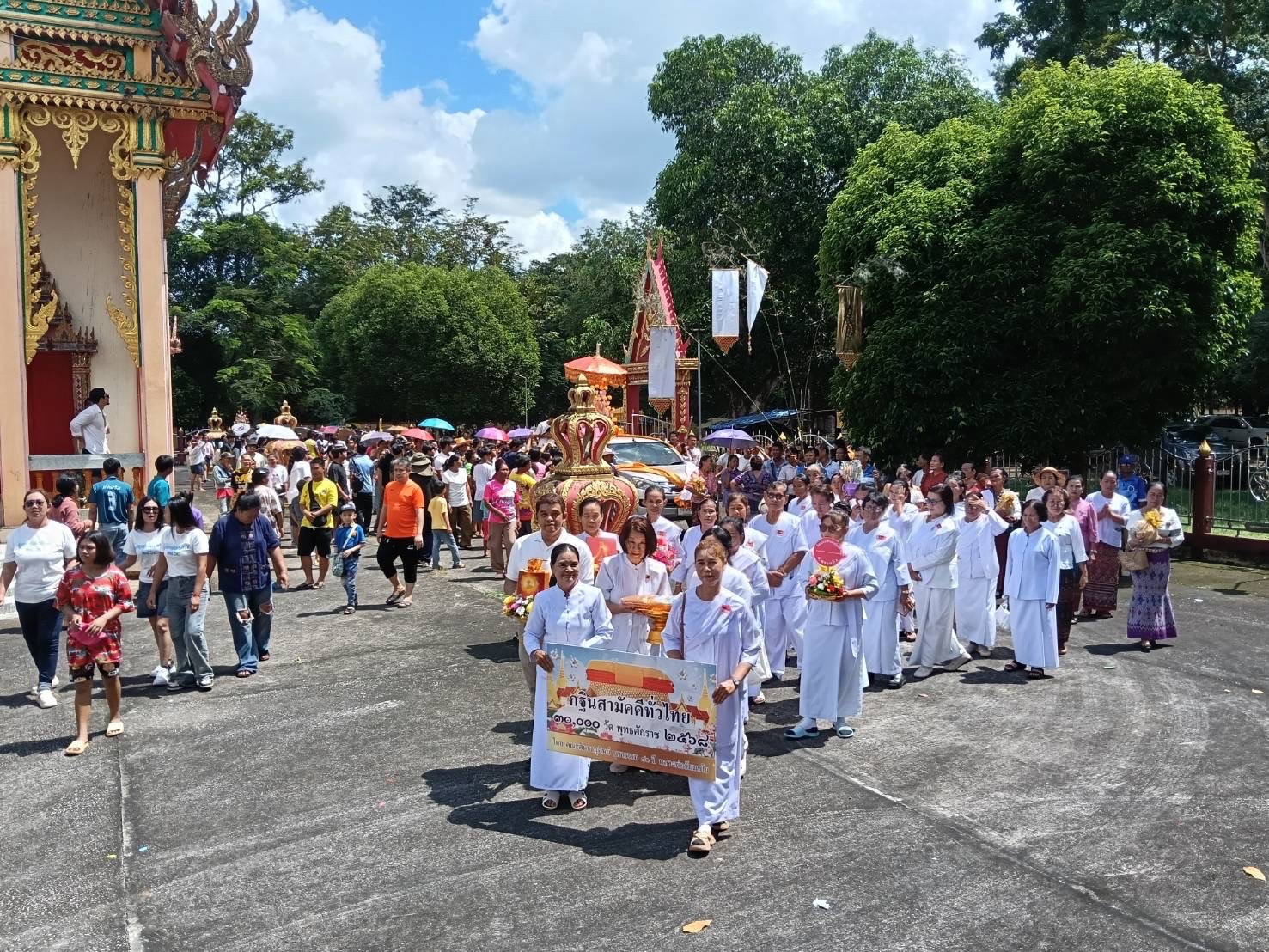 ภาพร่วมพิธีกรรมวัดประชาสามัคคี