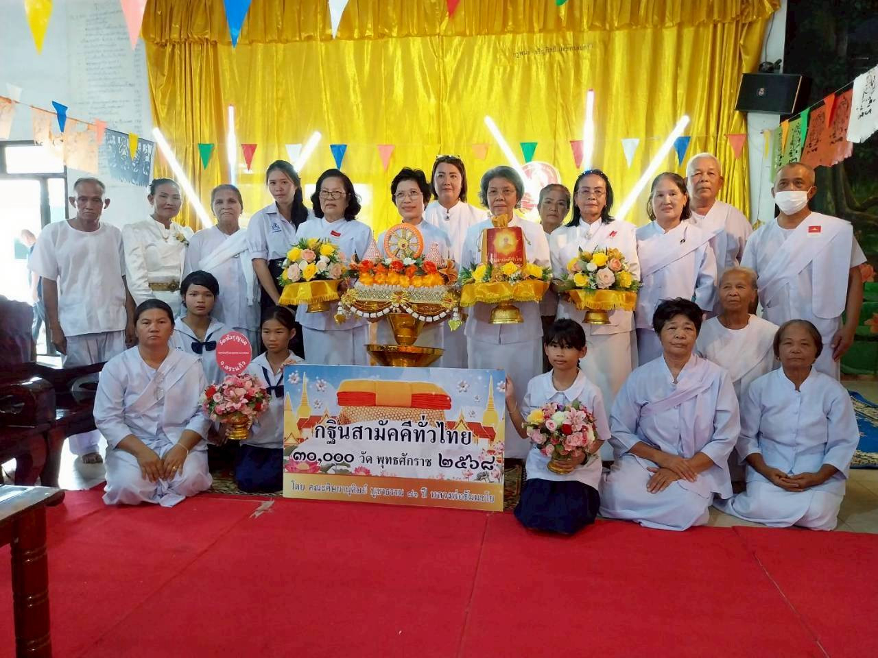 ภาพหมู่ถือพานถวายปัจจัยวัดหัวกุญแจ