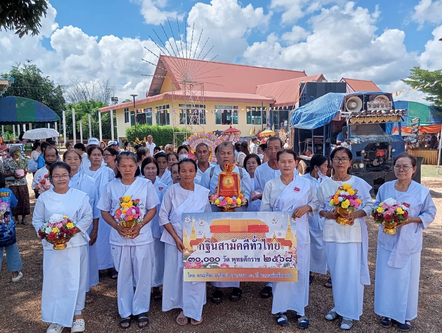 ภาพร่วมขบวนกฐินวัดกิโลสาม