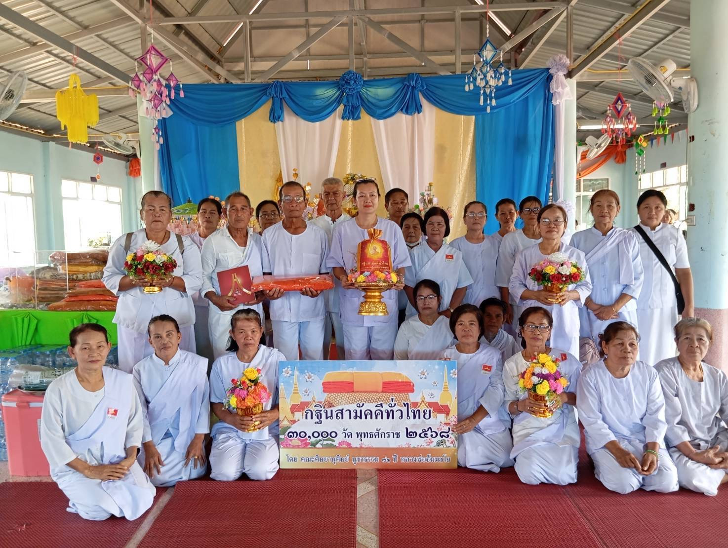 ภาพหมู่ถือพานถวายปัจจัยวัดกิโลสาม