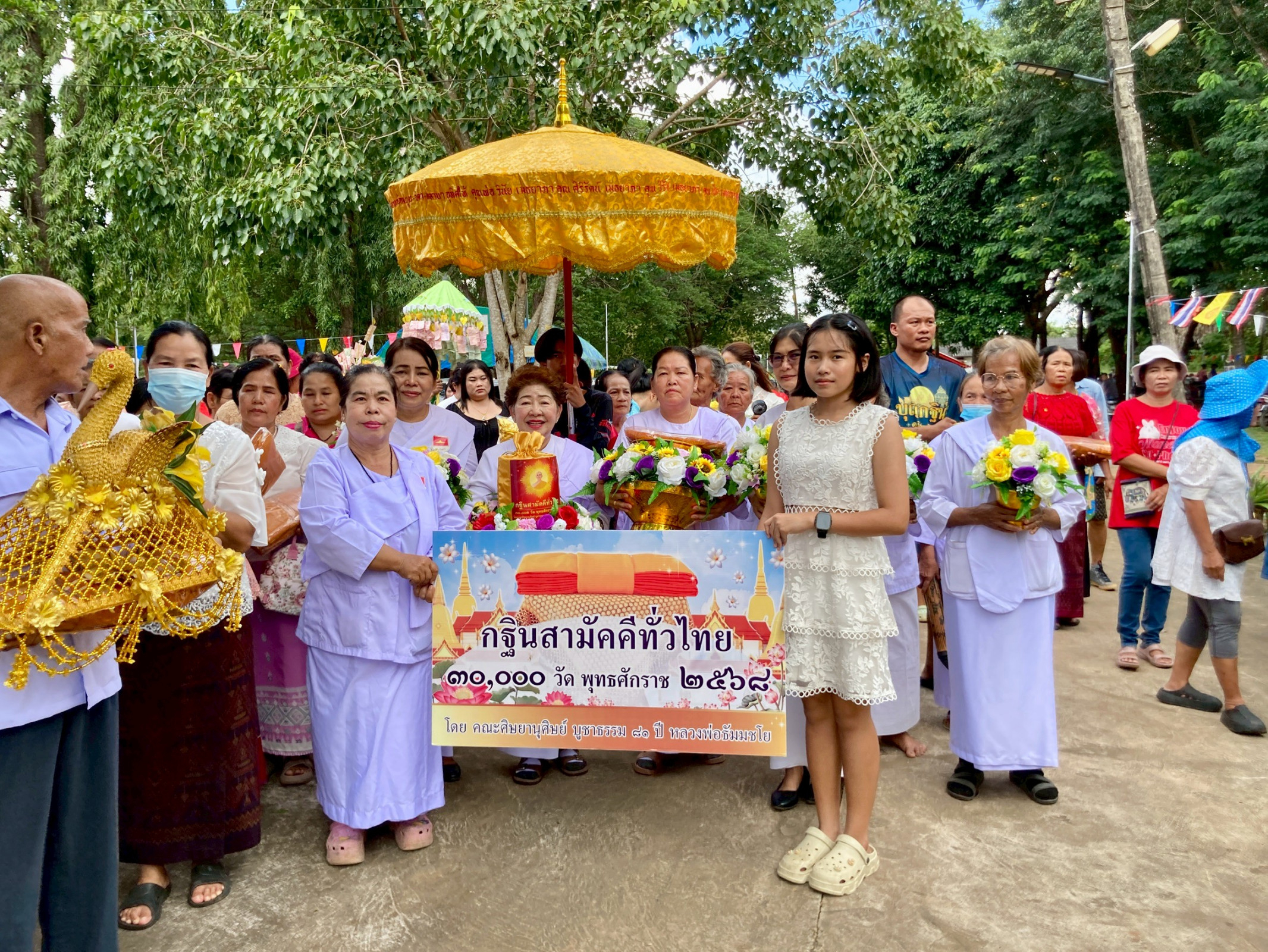 ภาพร่วมขบวนกฐินวัดโคกสำราญ