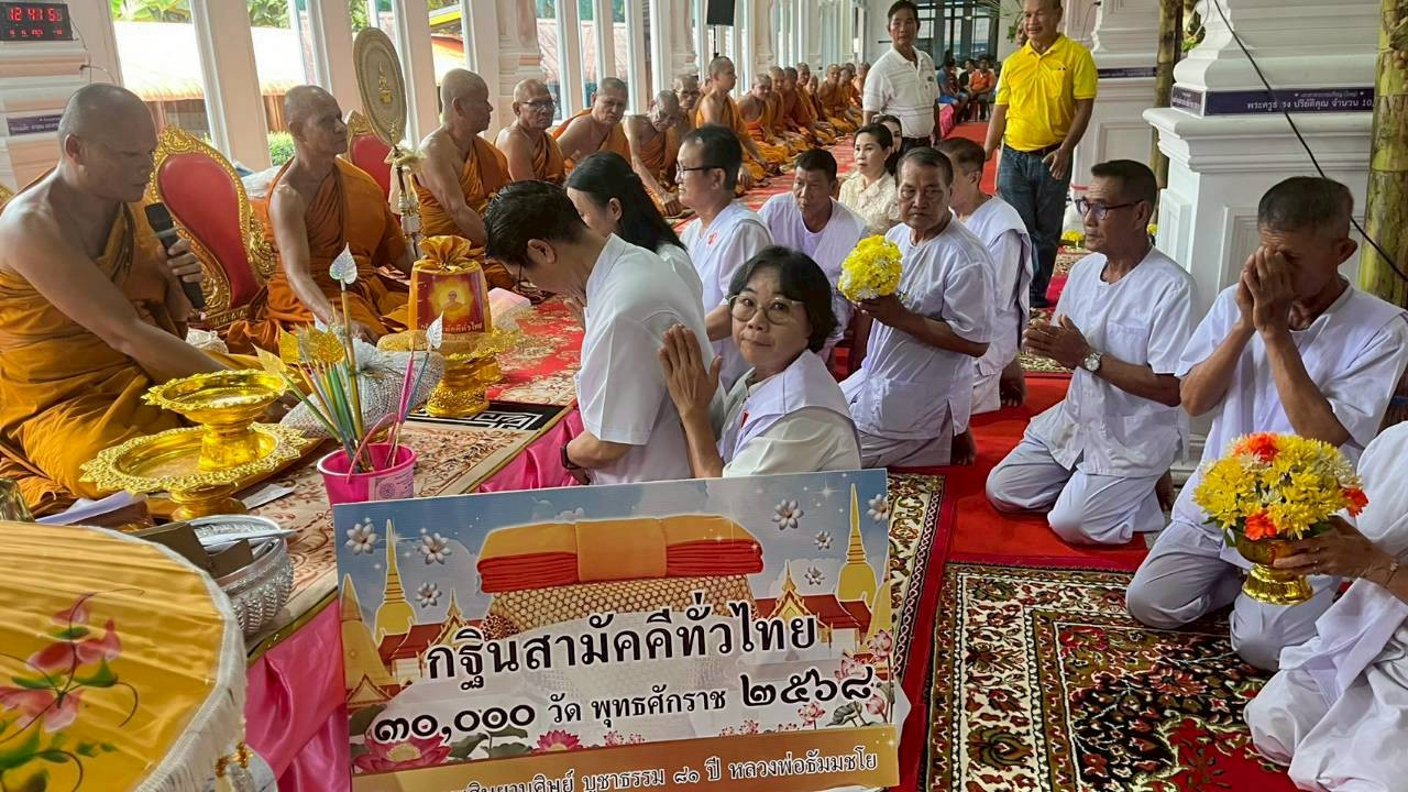 ภาพการถวายปัจจัยวัดท่ามะตูม