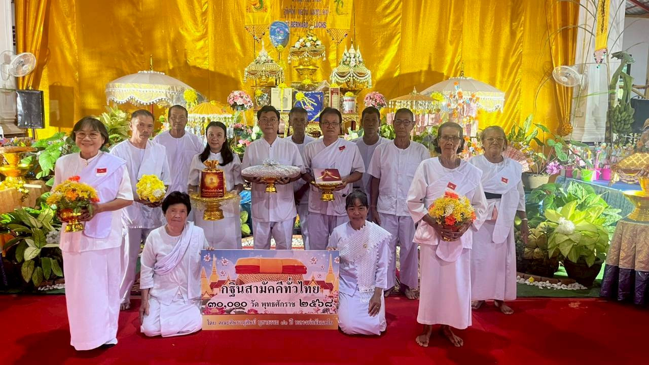 ภาพหมู่ถือพานถวายปัจจัยวัดท่ามะตูม