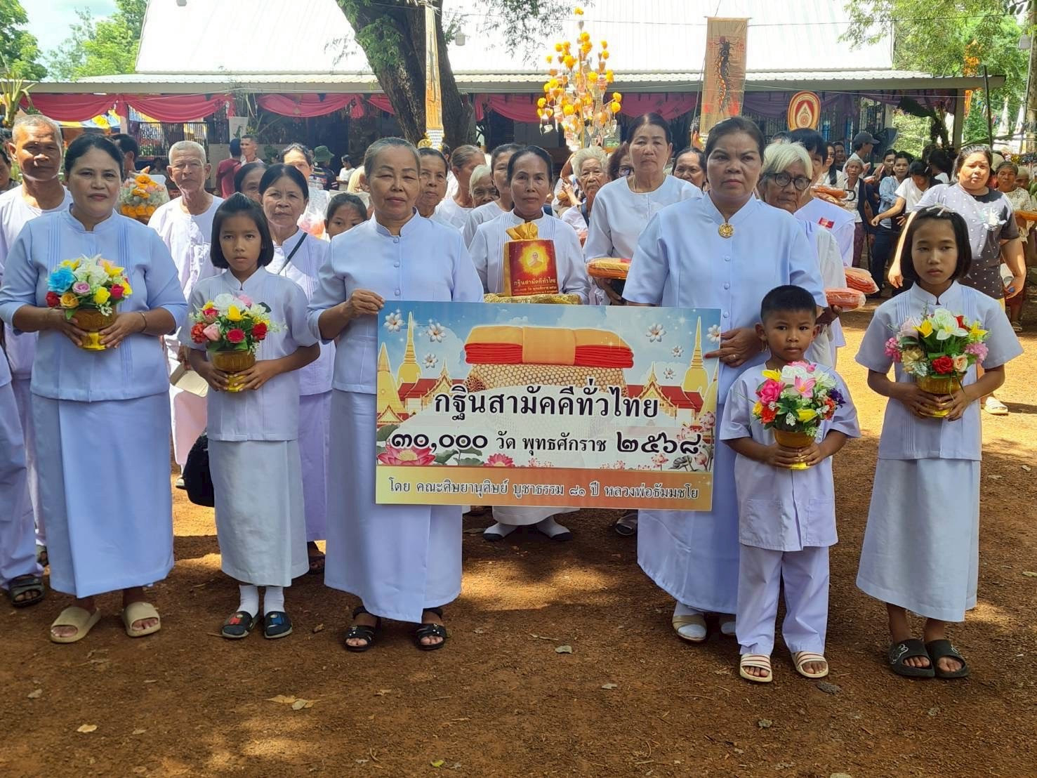 ภาพร่วมพิธีกรรมวัดปราสาท