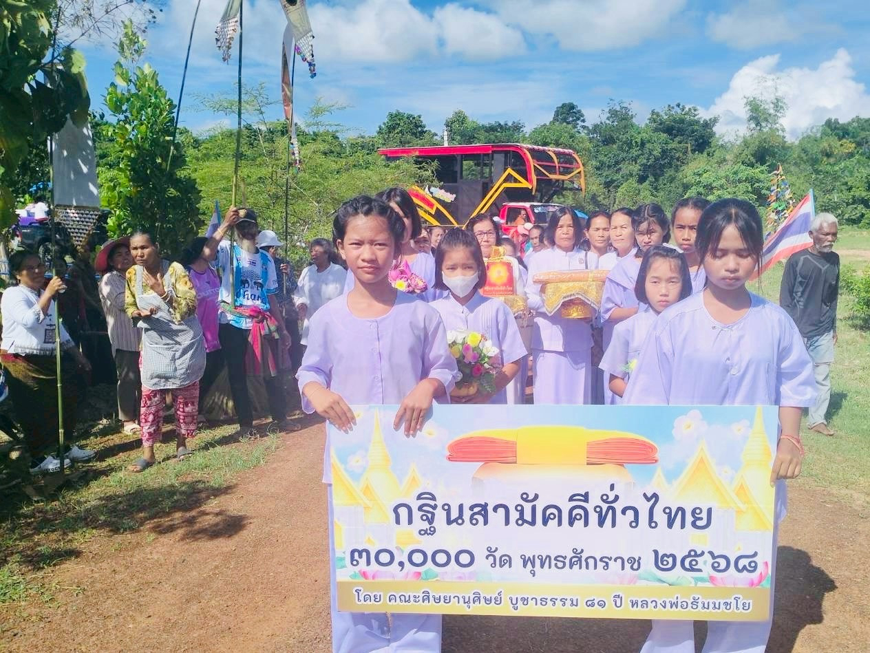 ภาพร่วมขบวนกฐินที่พักสงฆ์บ้านทัพสยาม