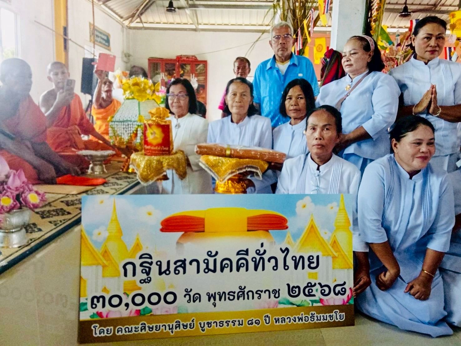 ภาพร่วมพิธีกรรมที่พักสงฆ์บ้านทัพสยาม