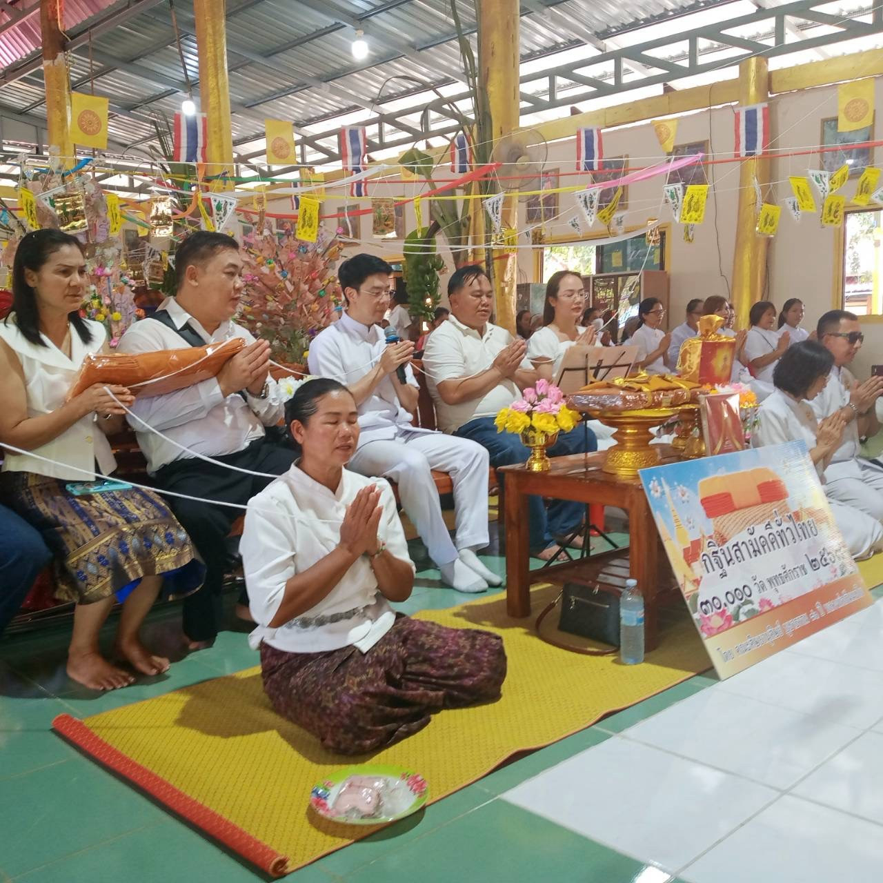 ภาพกล่าวคำถวายกฐินวัดท่าผักชี