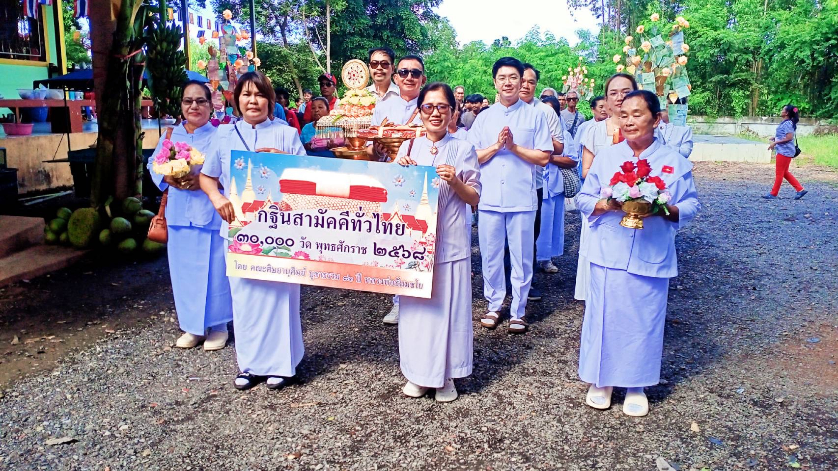 ภาพร่วมขบวนกฐินวัดท่าผักชี