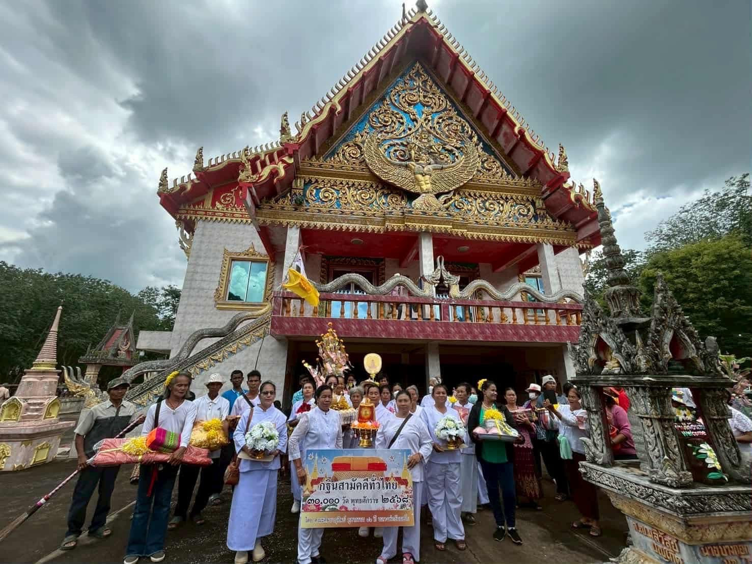 ภาพหมู่ถือพานถวายปัจจัยวัดซับสมบูรณ์