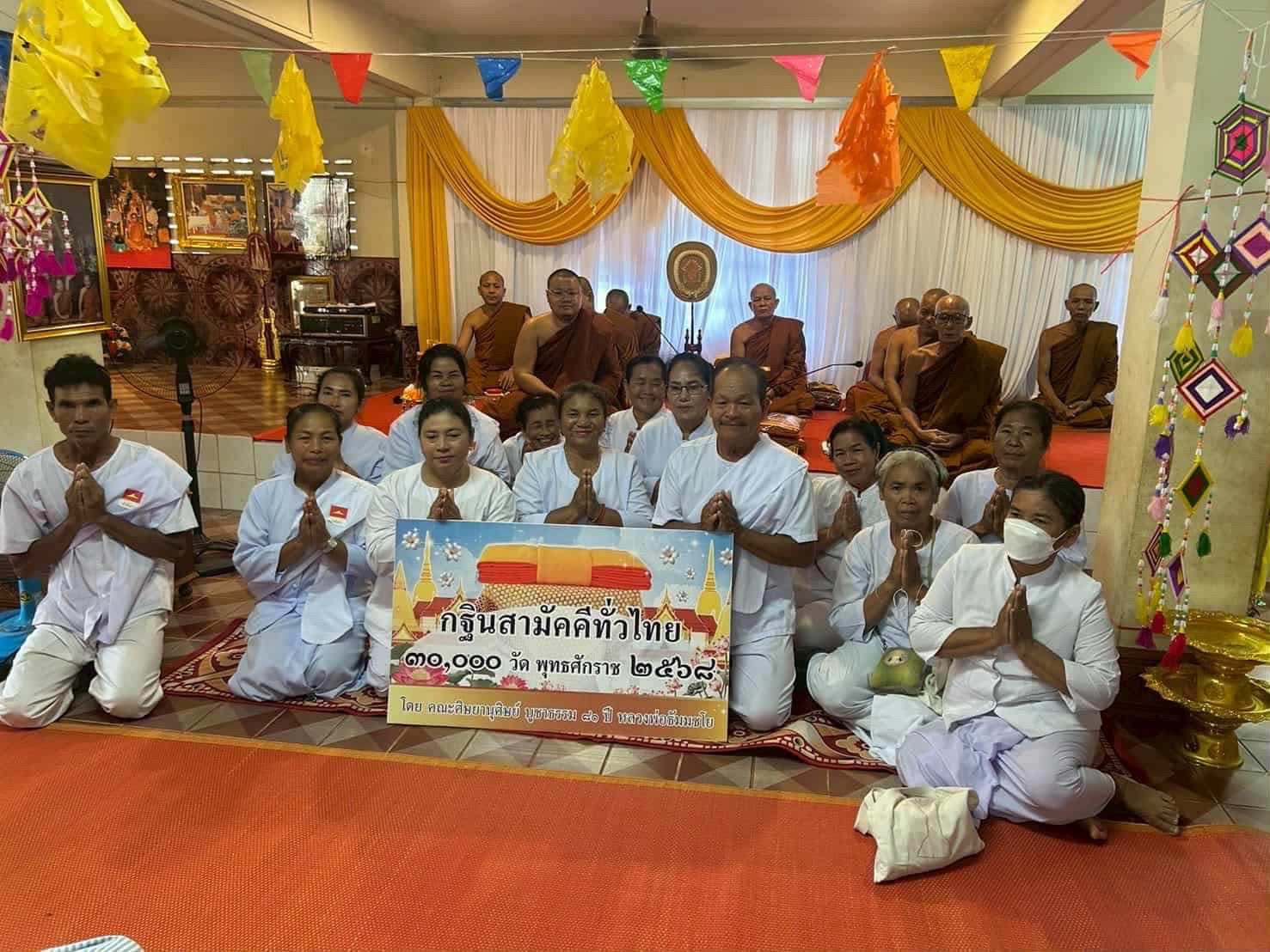 ภาพร่วมพิธีกรรมวัดซับสมบูรณ์