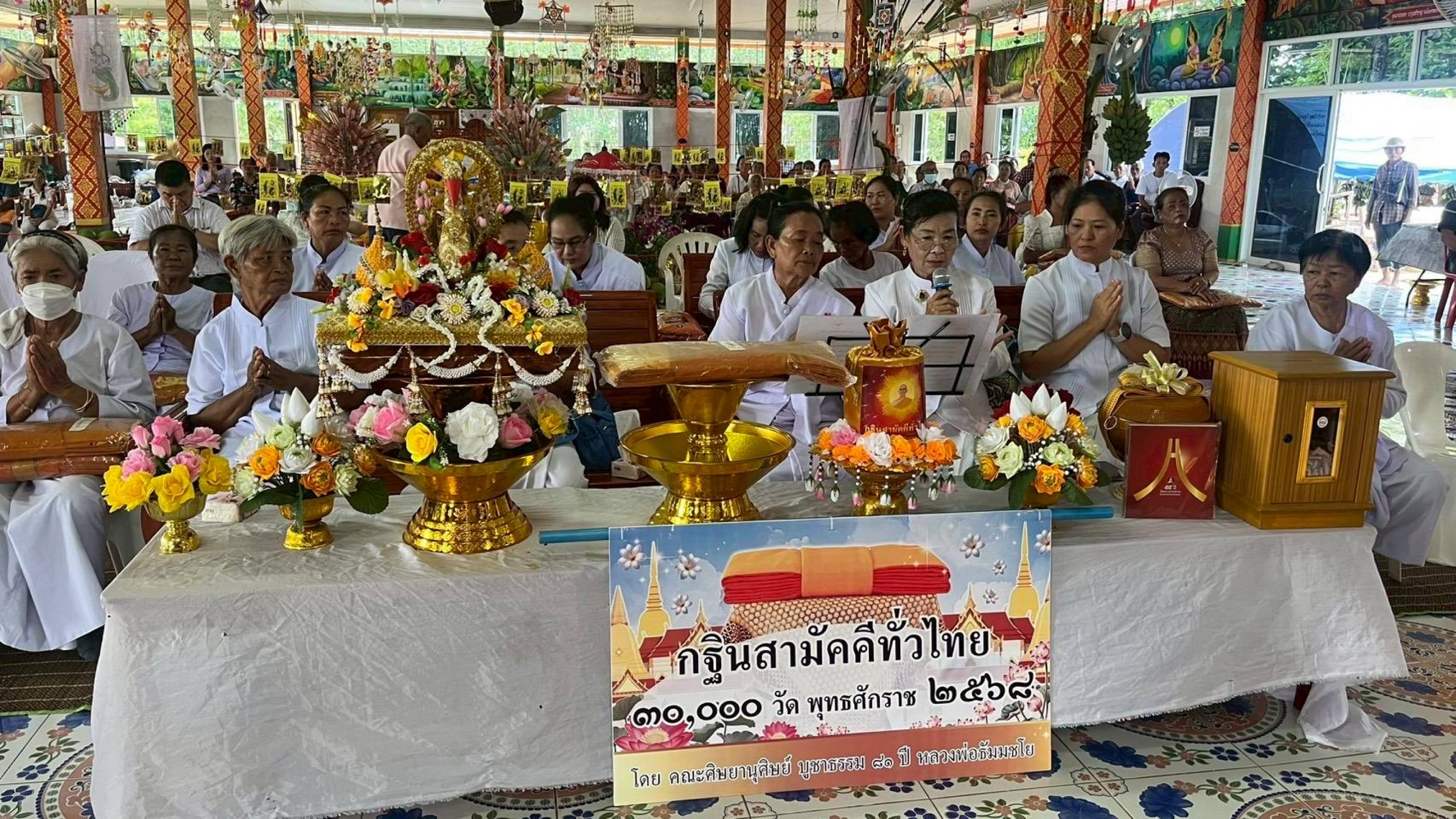 ภาพกล่าวคำถวายกฐินวัดใหม่มงคลธรรม