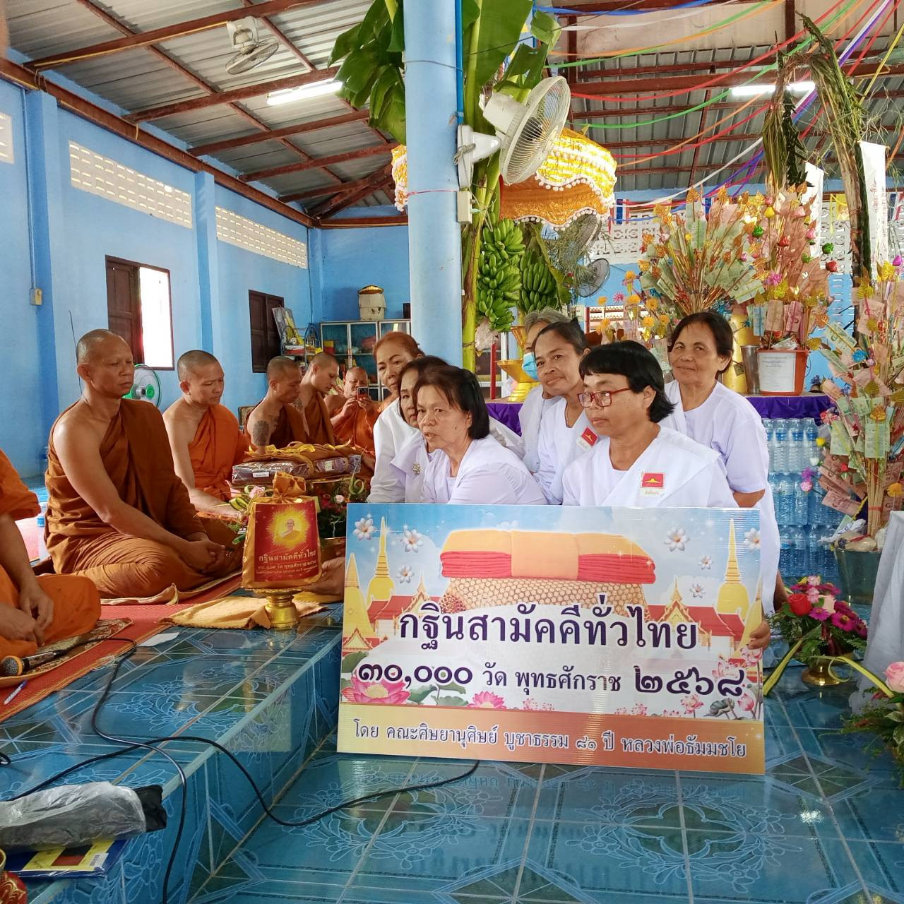ภาพการถวายปัจจัยสำนักสงฆ์สันติสุข