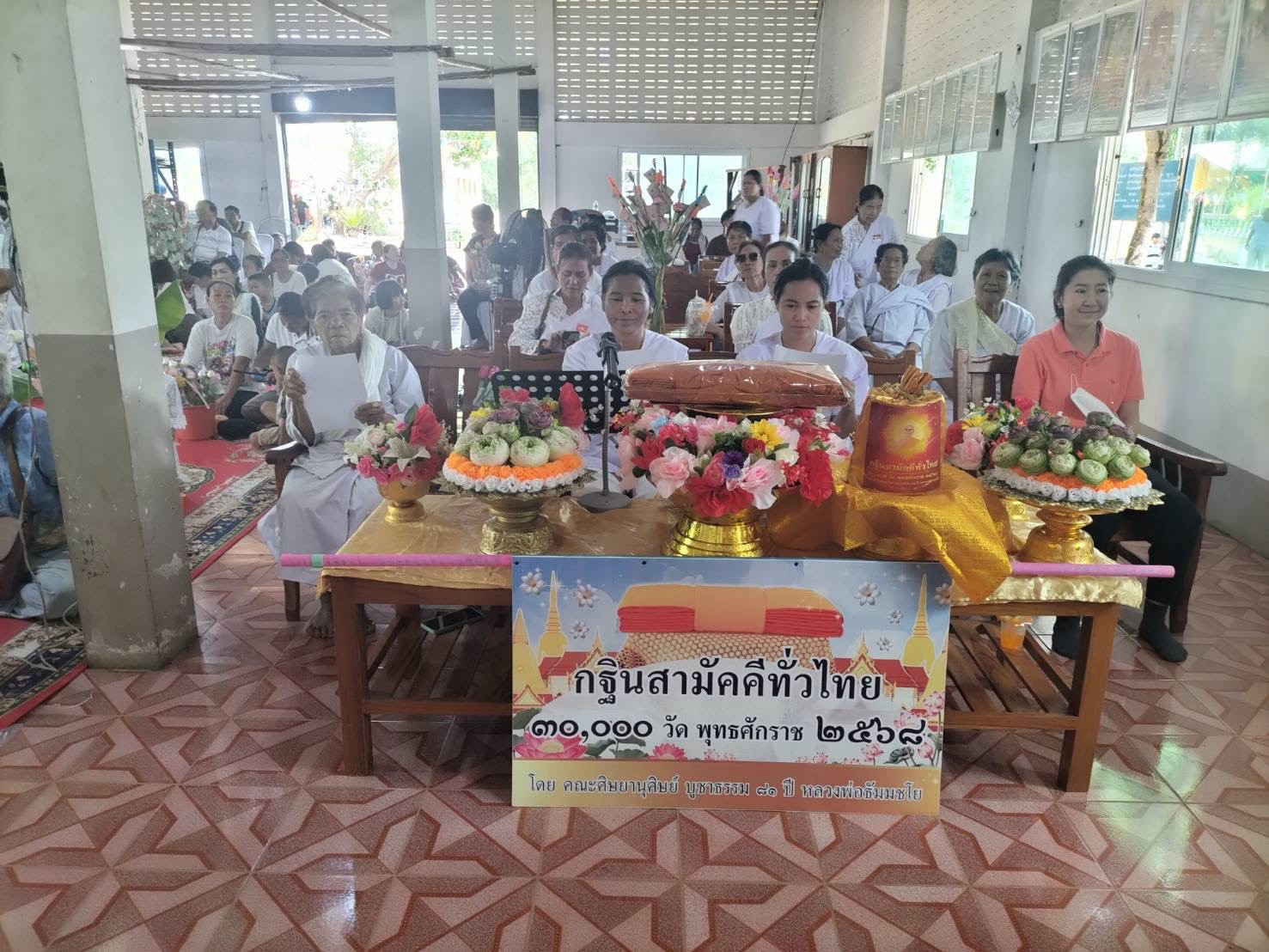 ภาพกล่าวคำถวายกฐินวัดเขานันทา