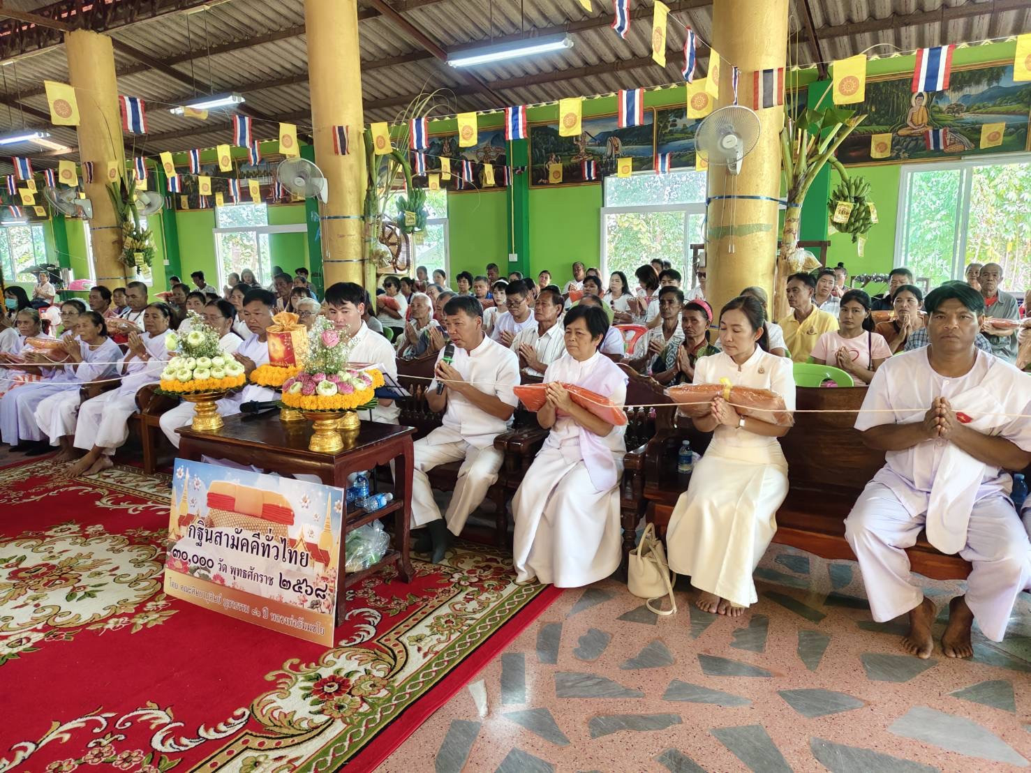ภาพกล่าวคำถวายกฐินวัดหนองยาง