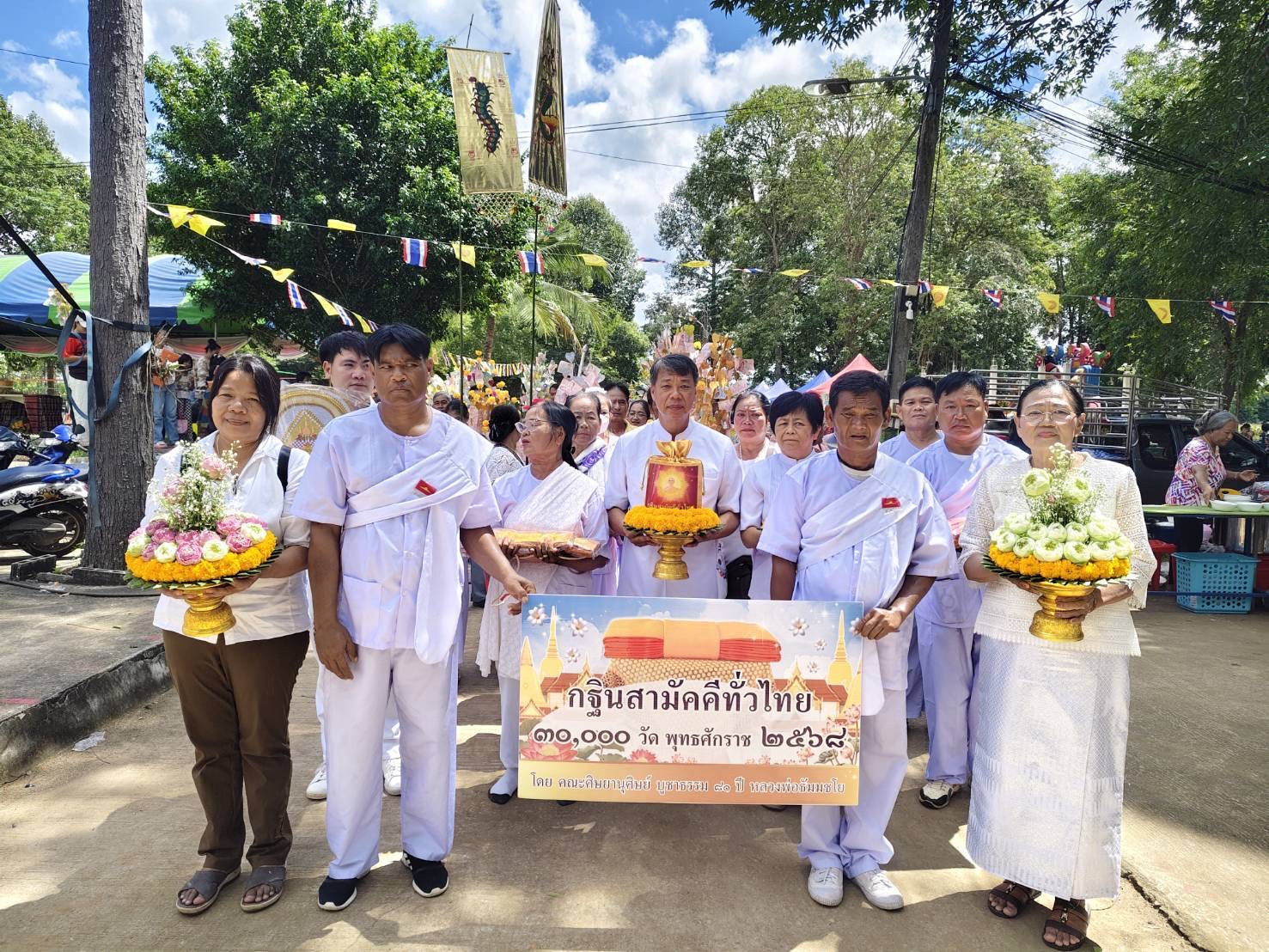 ภาพร่วมขบวนกฐินวัดหนองยาง