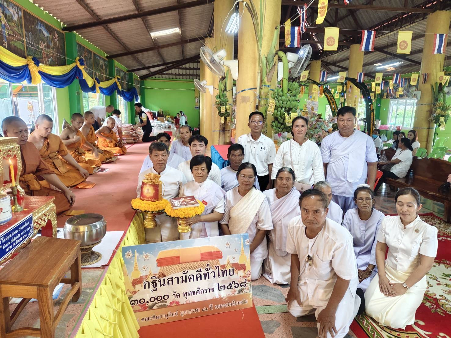 ภาพร่วมพิธีกรรมวัดหนองยาง