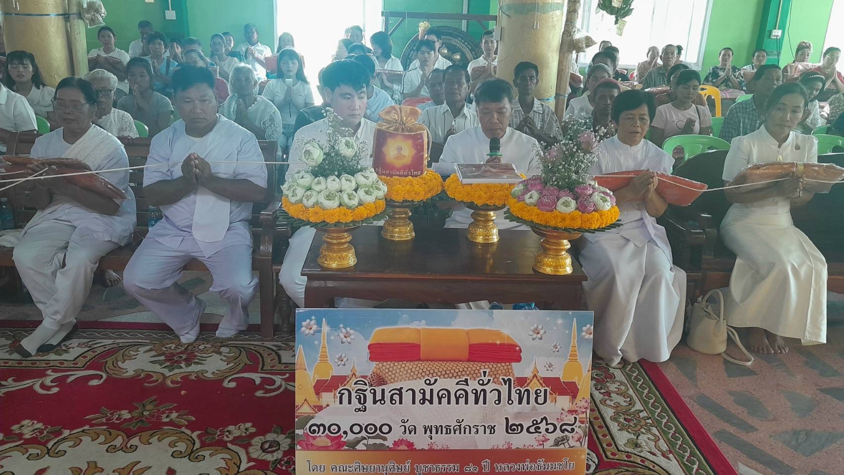 ภาพร่วมพิธีกรรมวัดหนองยาง