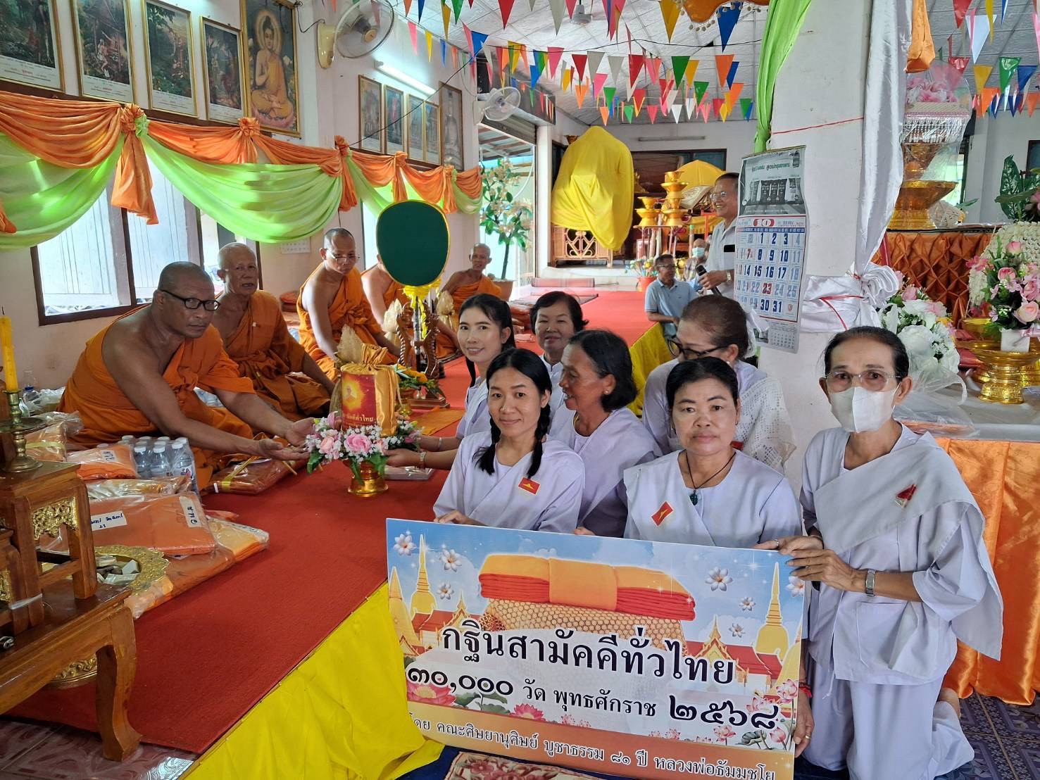 ภาพการถวายปัจจัยวัดหนองตะเคียนบอน