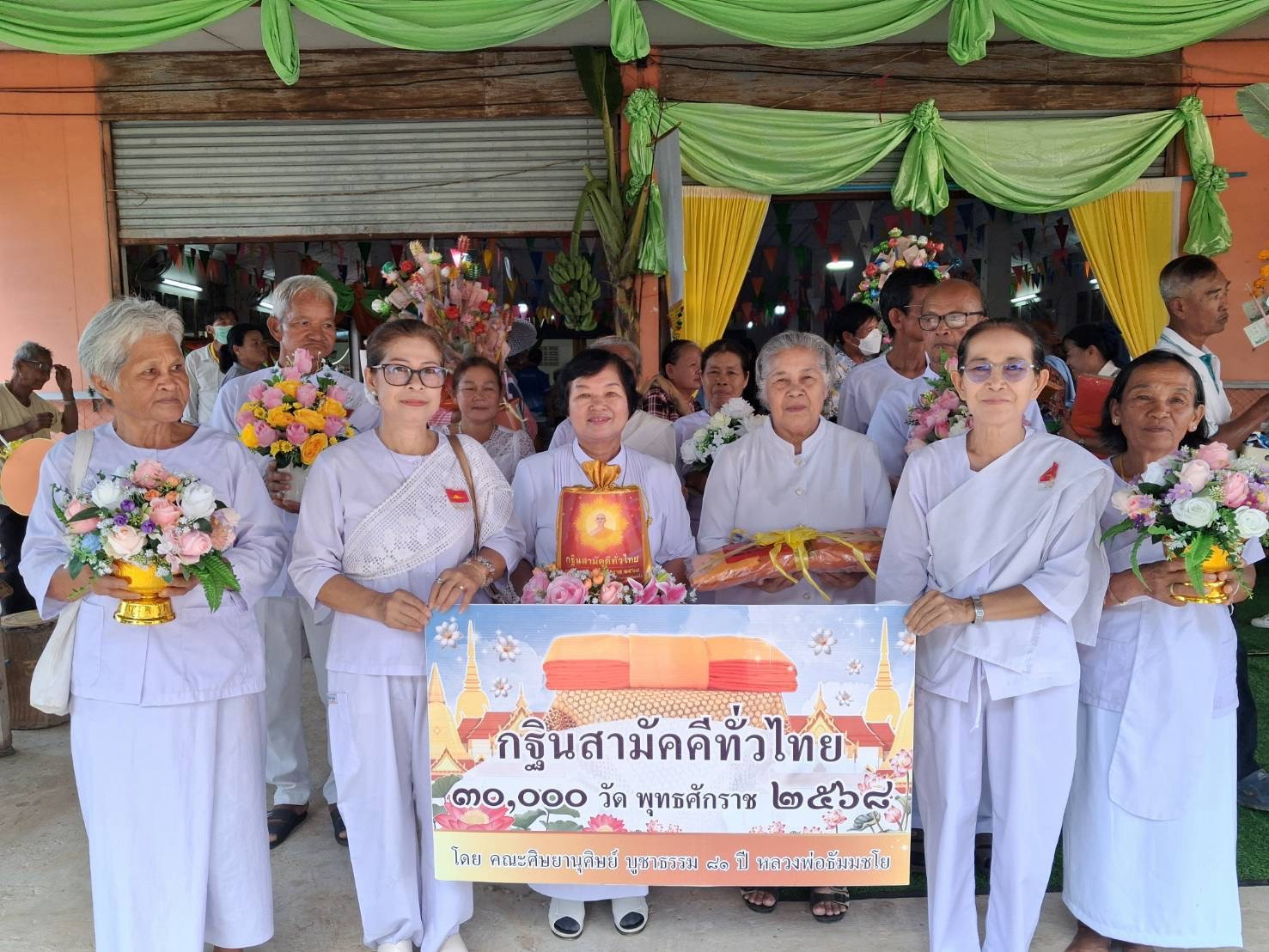 ภาพหมู่ถือพานถวายปัจจัยวัดหนองตะเคียนบอน