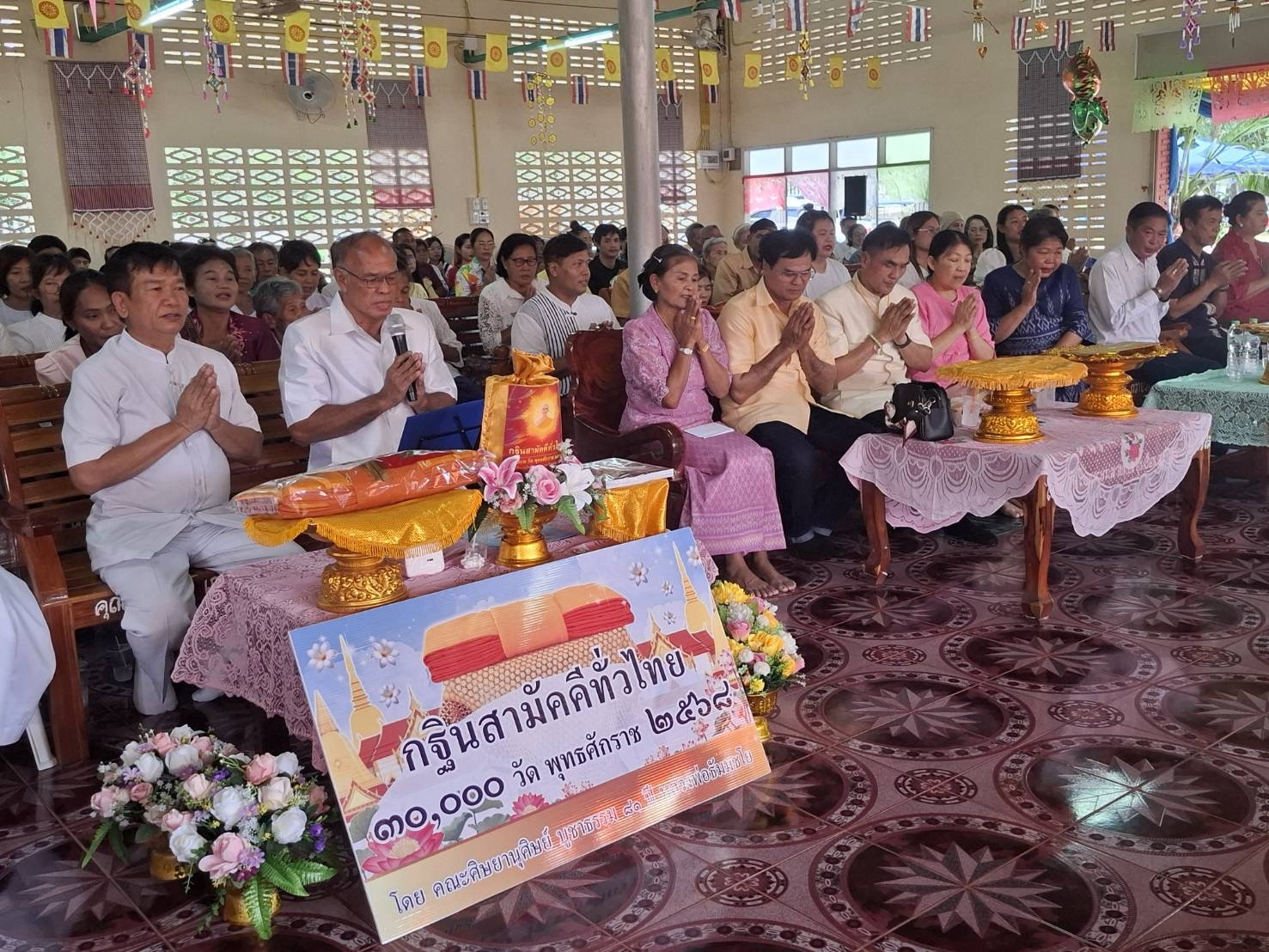 ภาพกล่าวคำถวายกฐินวัดวังรีใต้