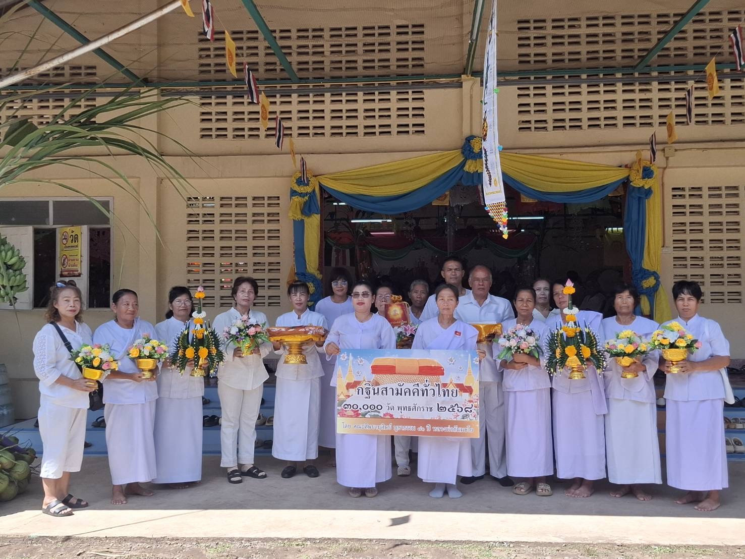 ภาพร่วมขบวนกฐินวัดวังรีใต้