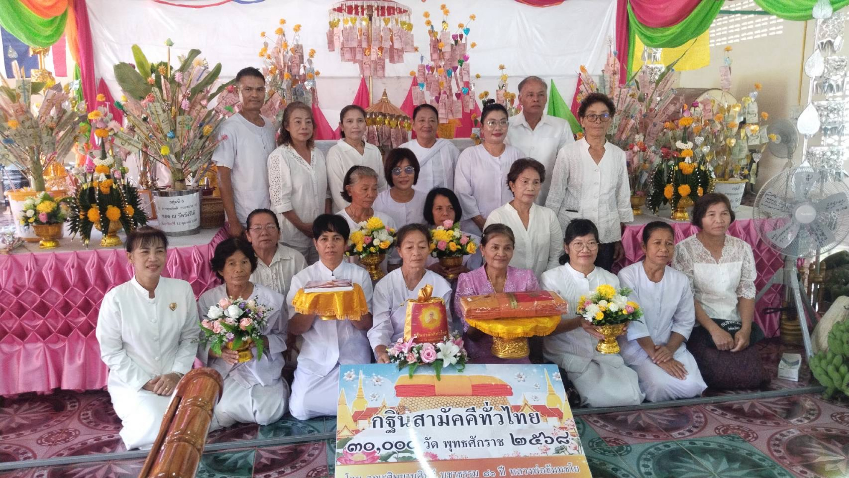 ภาพหมู่ถือพานถวายปัจจัยวัดวังรีใต้