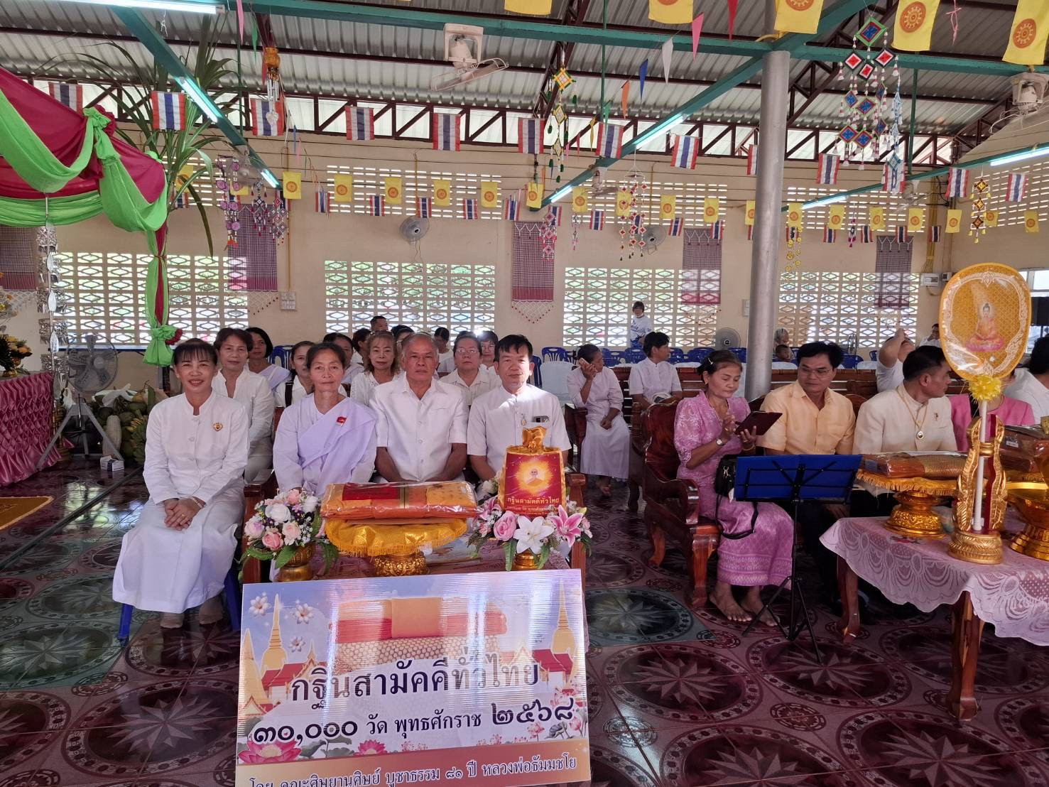 ภาพร่วมพิธีกรรมวัดวังรีใต้
