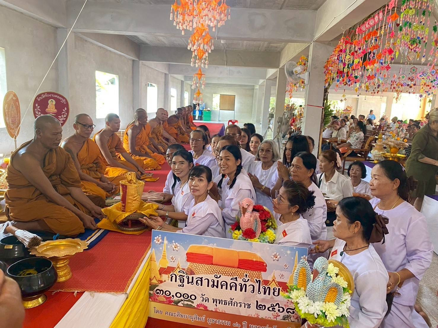 ภาพการถวายปัจจัยวัดซับเม็ก