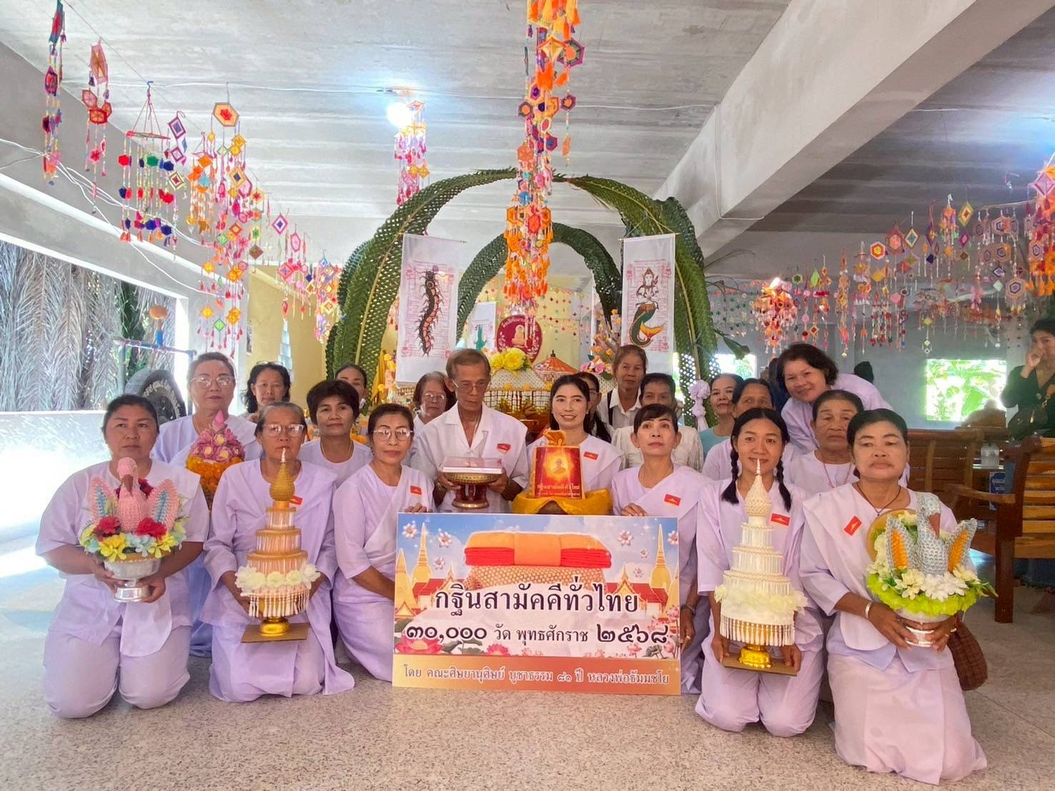 ภาพร่วมพิธีกรรมวัดซับเม็ก