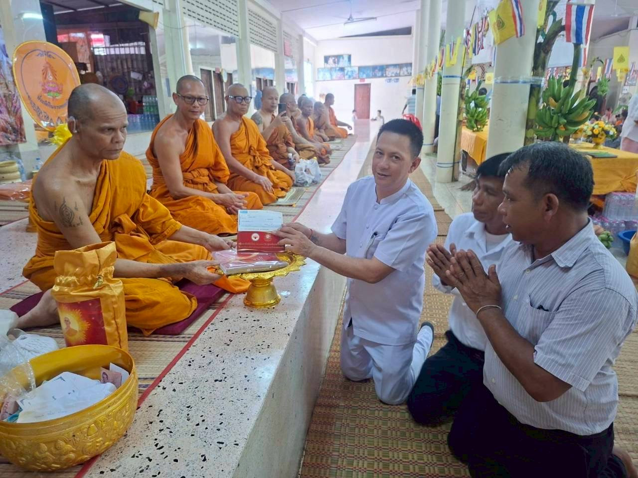 ภาพการถวายปัจจัยวัดหนองหมู