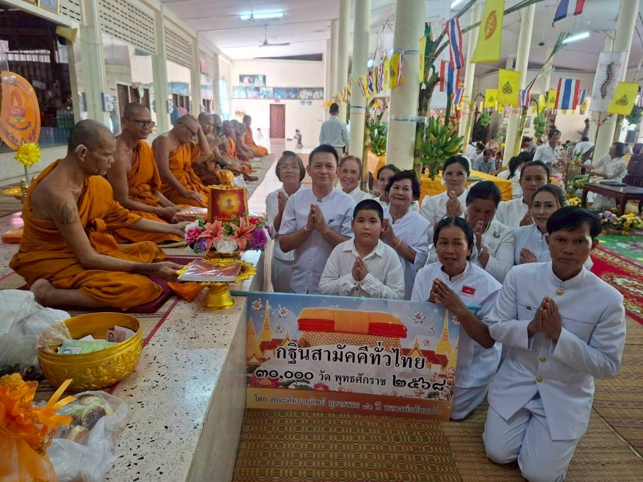 ภาพร่วมพิธีกรรมวัดหนองหมู