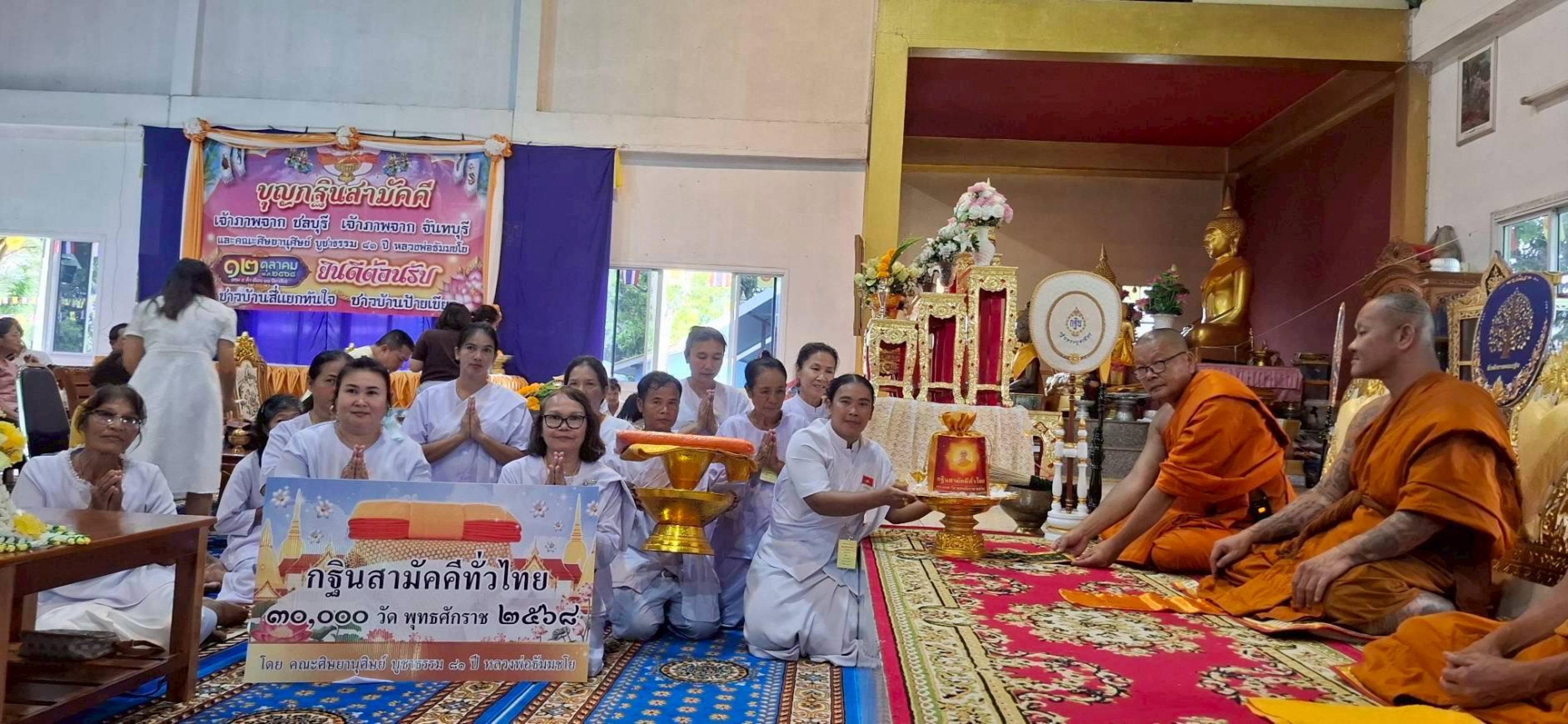 ภาพการถวายปัจจัยวัดป้ายเขียววนาราม