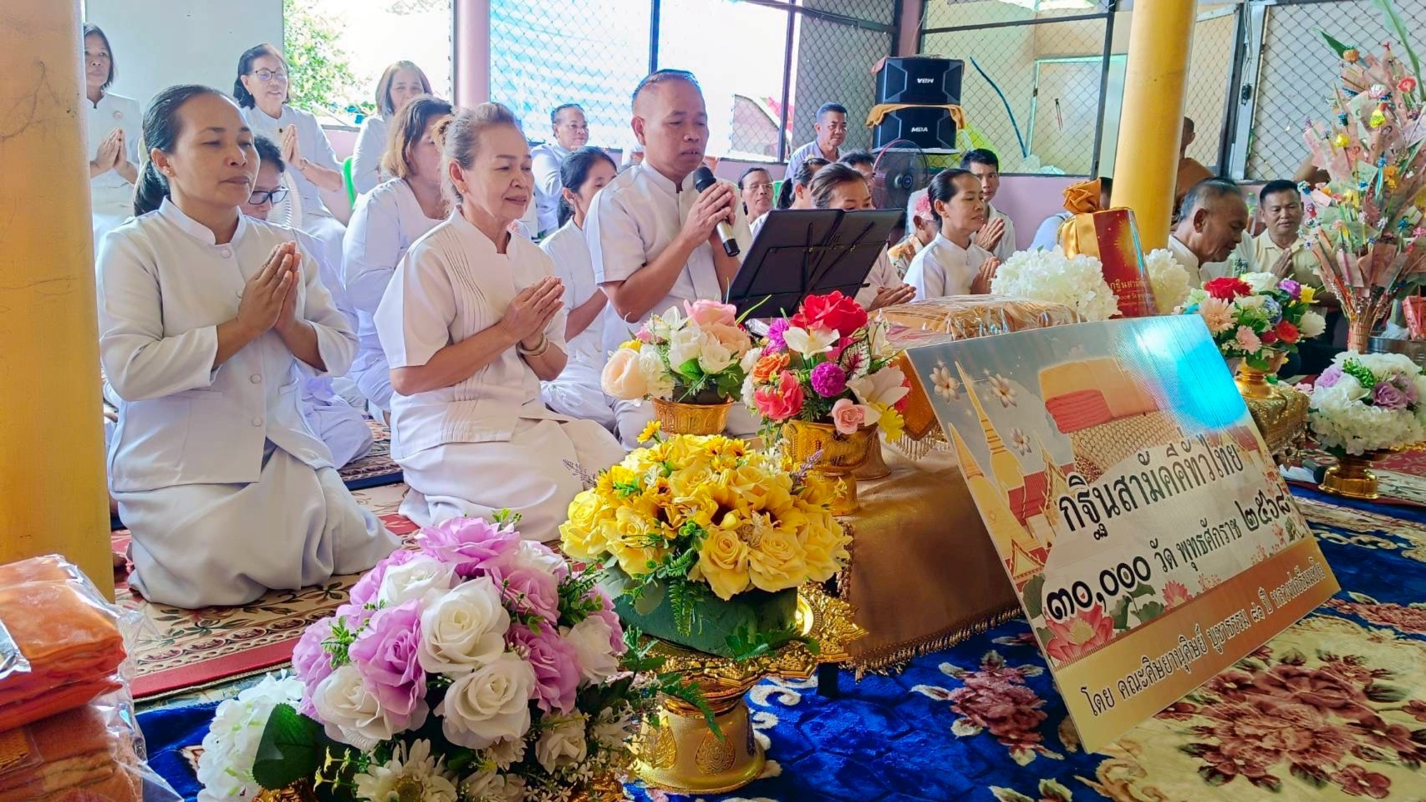 ภาพกล่าวคำถวายกฐินวัดใหม่ไทยถาวร