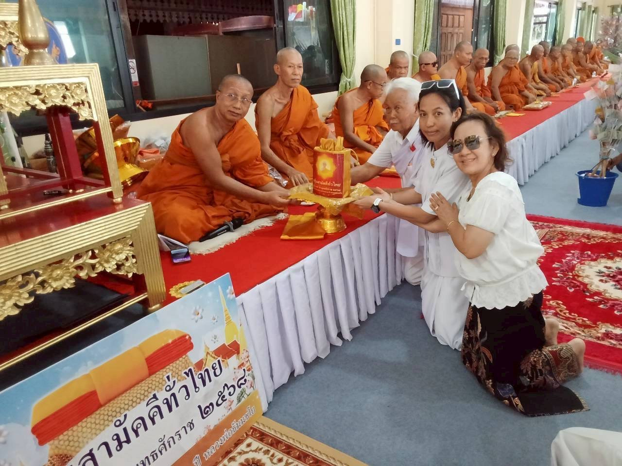 ภาพการถวายปัจจัยวัดนครธรรม