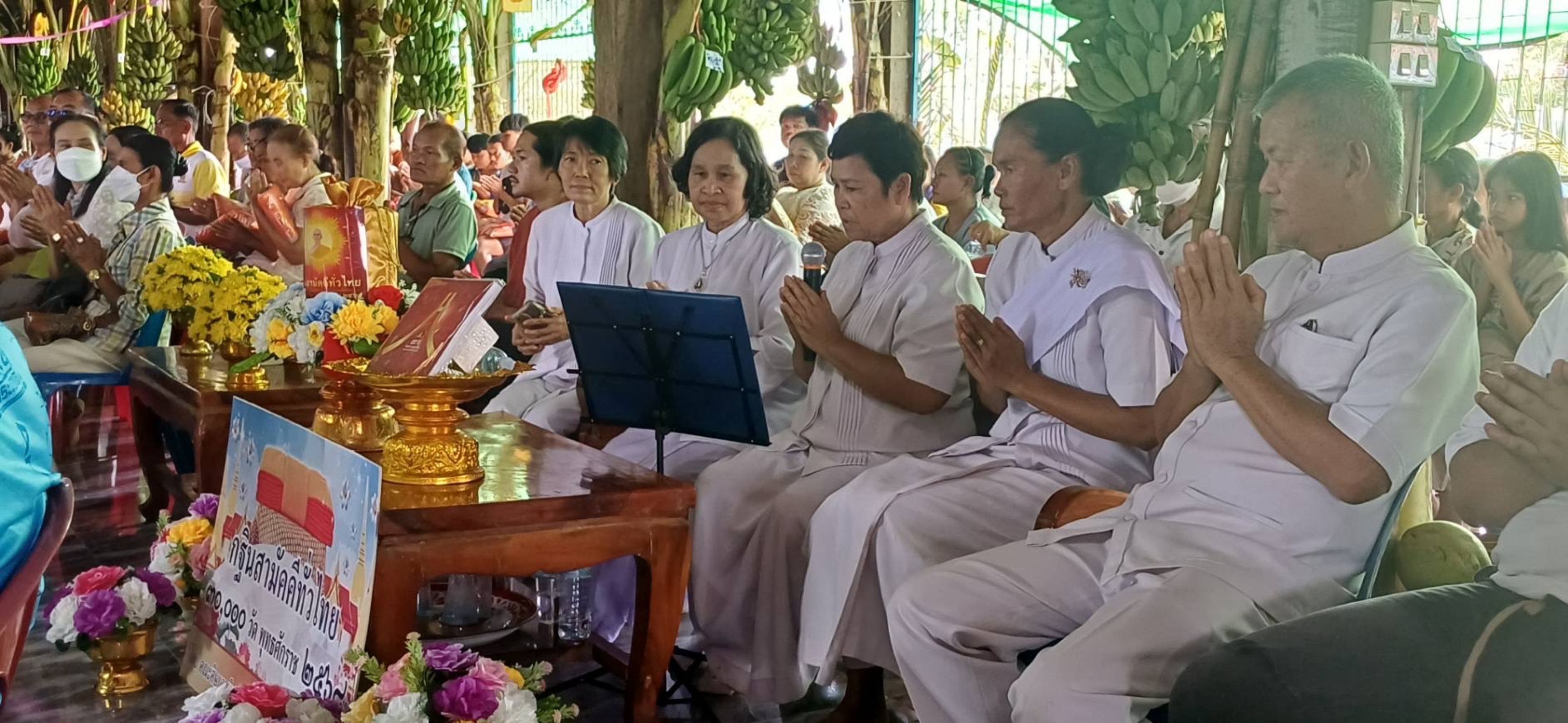 ภาพกล่าวคำถวายกฐินวัดสวนอุดม