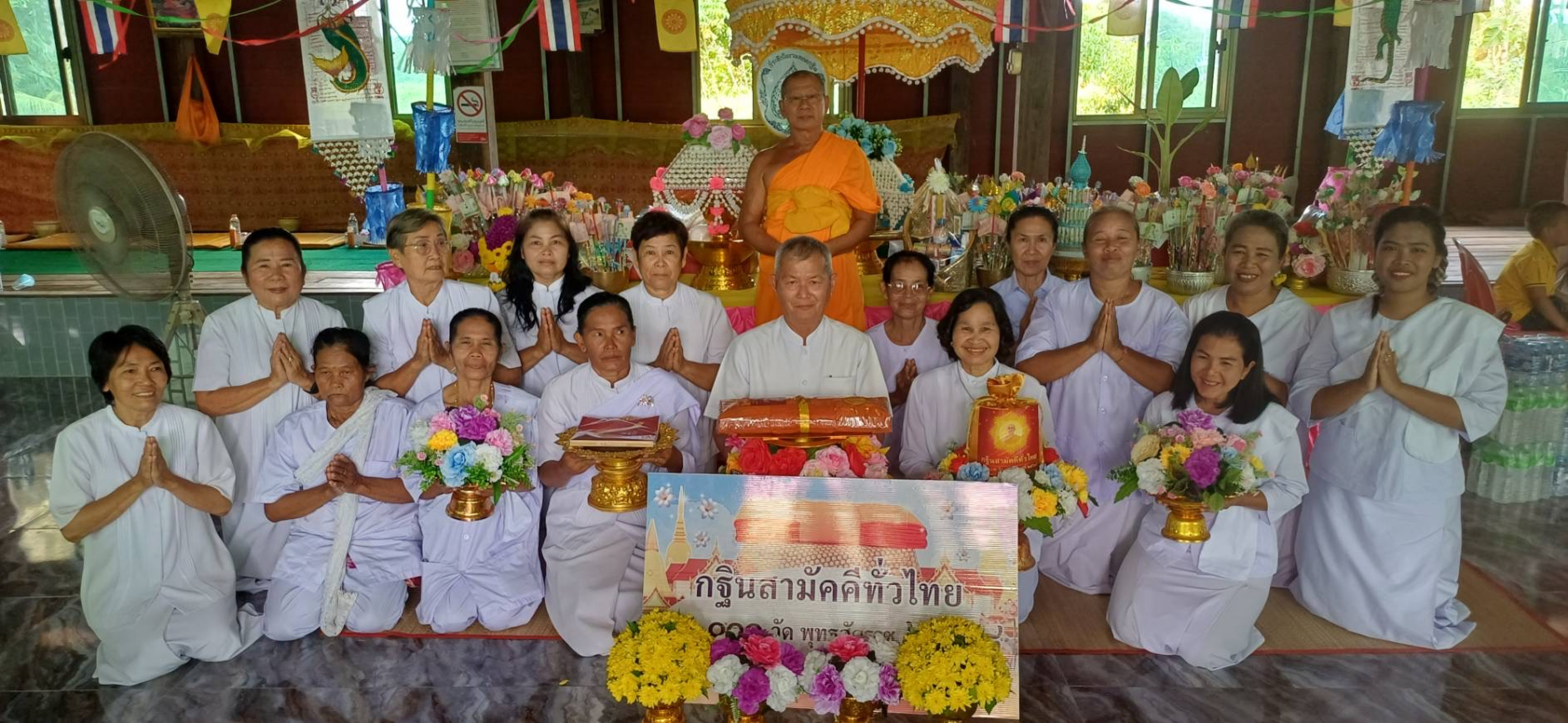 ภาพหมู่ถือพานถวายปัจจัยวัดสวนอุดม