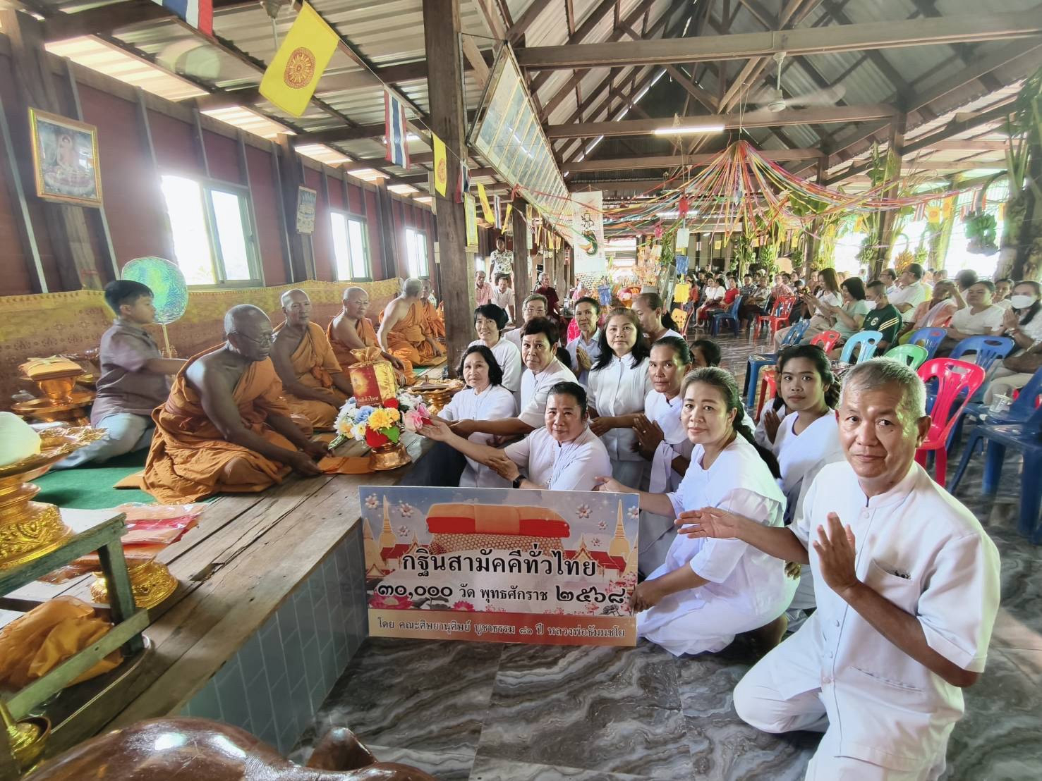 ภาพร่วมพิธีกรรมวัดสวนอุดม