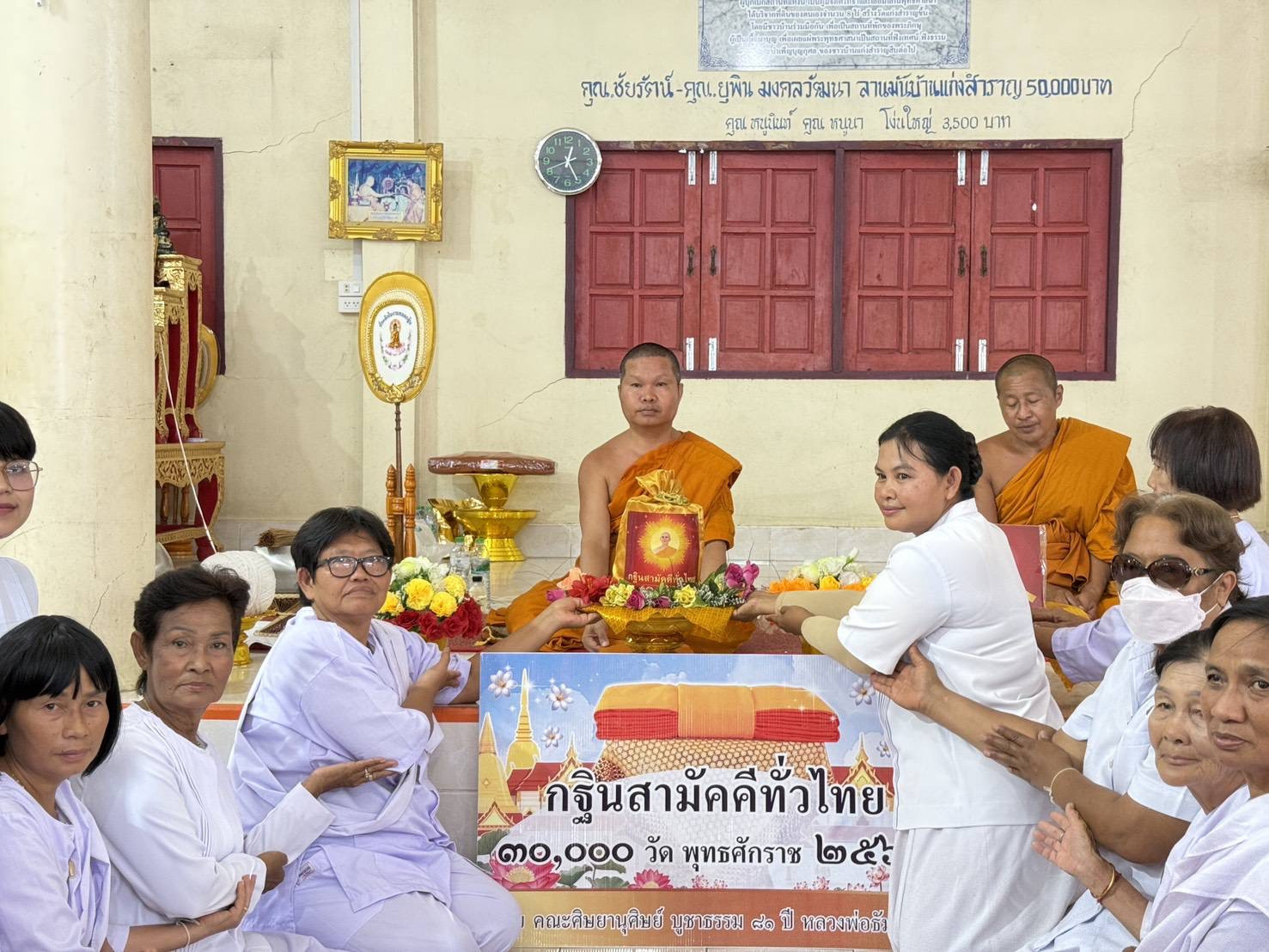 ภาพการถวายปัจจัยวัดแก่งสำราญ