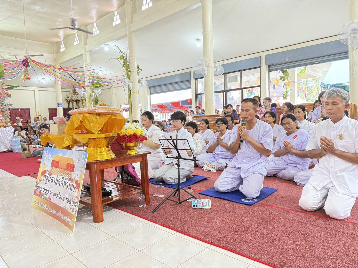 ภาพกล่าวคำถวายกฐินวัดแก่งสำราญ