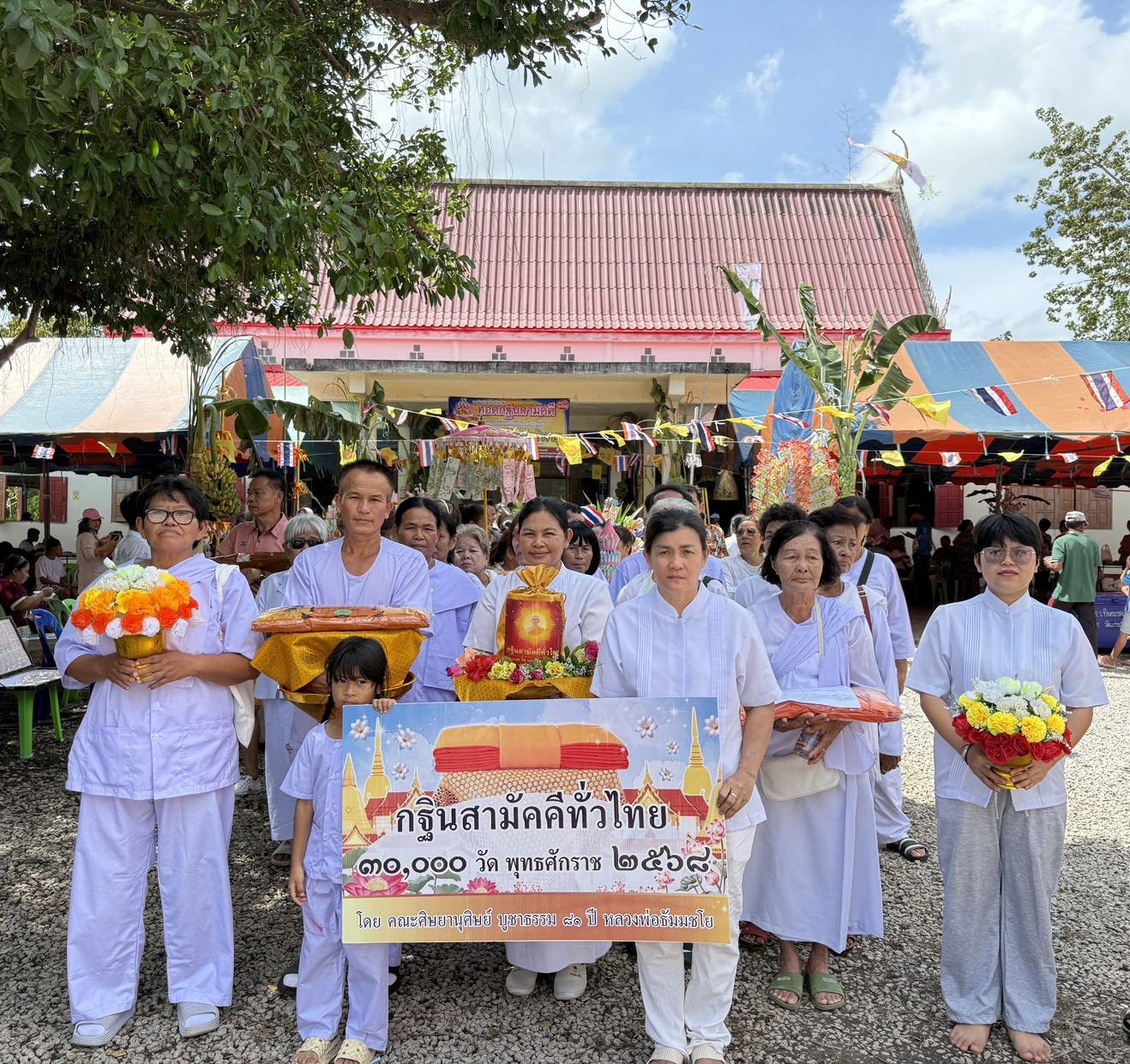 ภาพร่วมขบวนกฐินวัดแก่งสำราญ