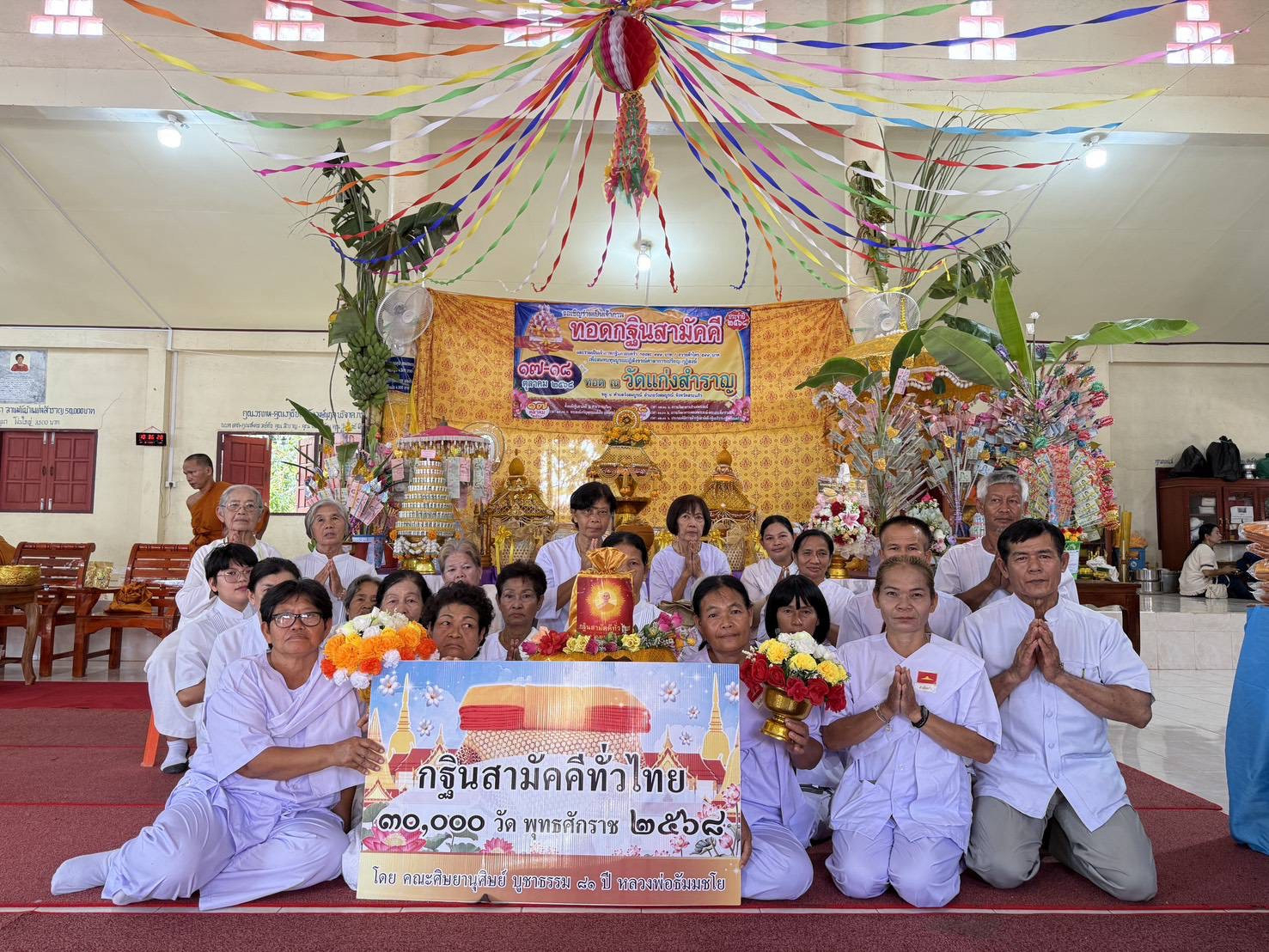 ภาพหมู่ถือพานถวายปัจจัยวัดแก่งสำราญ